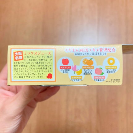 すっぴんパウダーCミックスジュースの香り/クラブ/プレストパウダーを使ったクチコミ(6枚目)