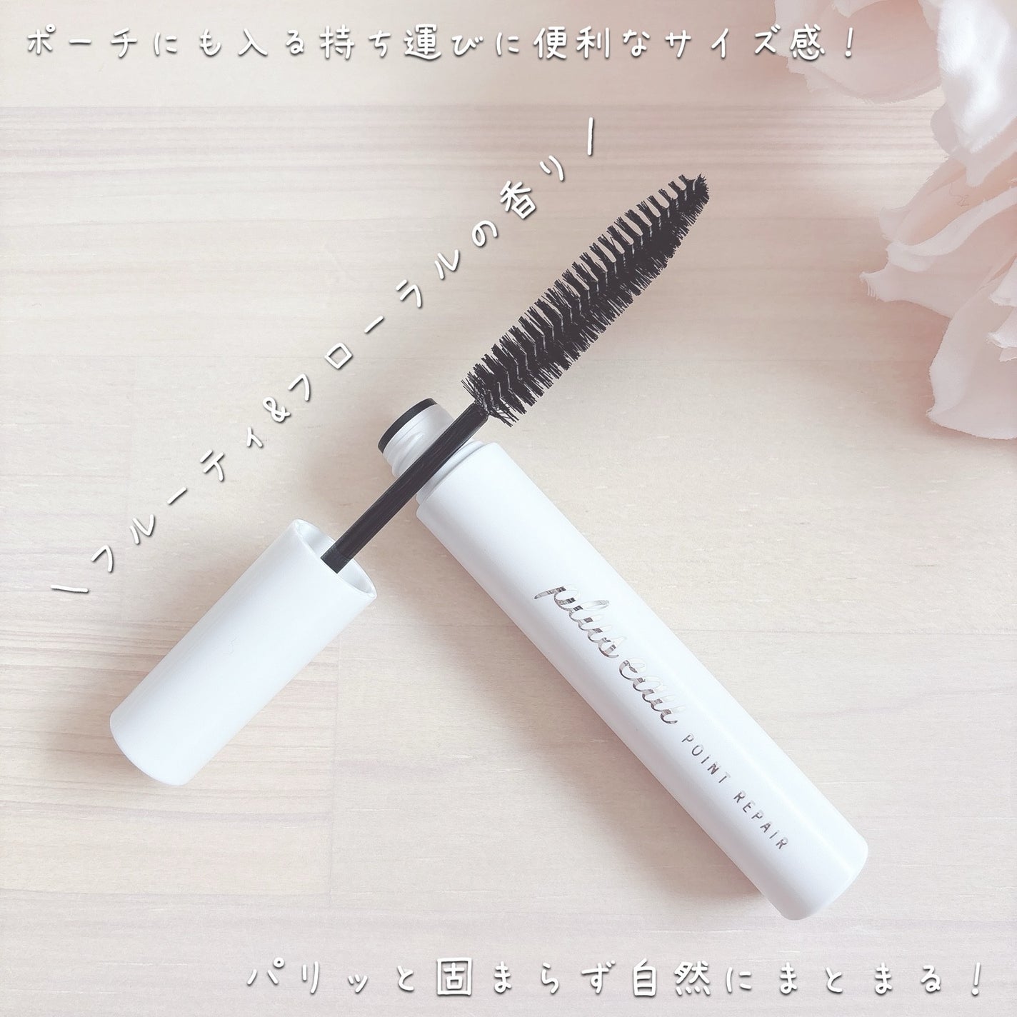 ãã€ã³ããªãã¢/plus eau/ãã¢ãžã§ã«ã䜿ã£ãã¯ãã³ãïŒ2æç®ïŒ