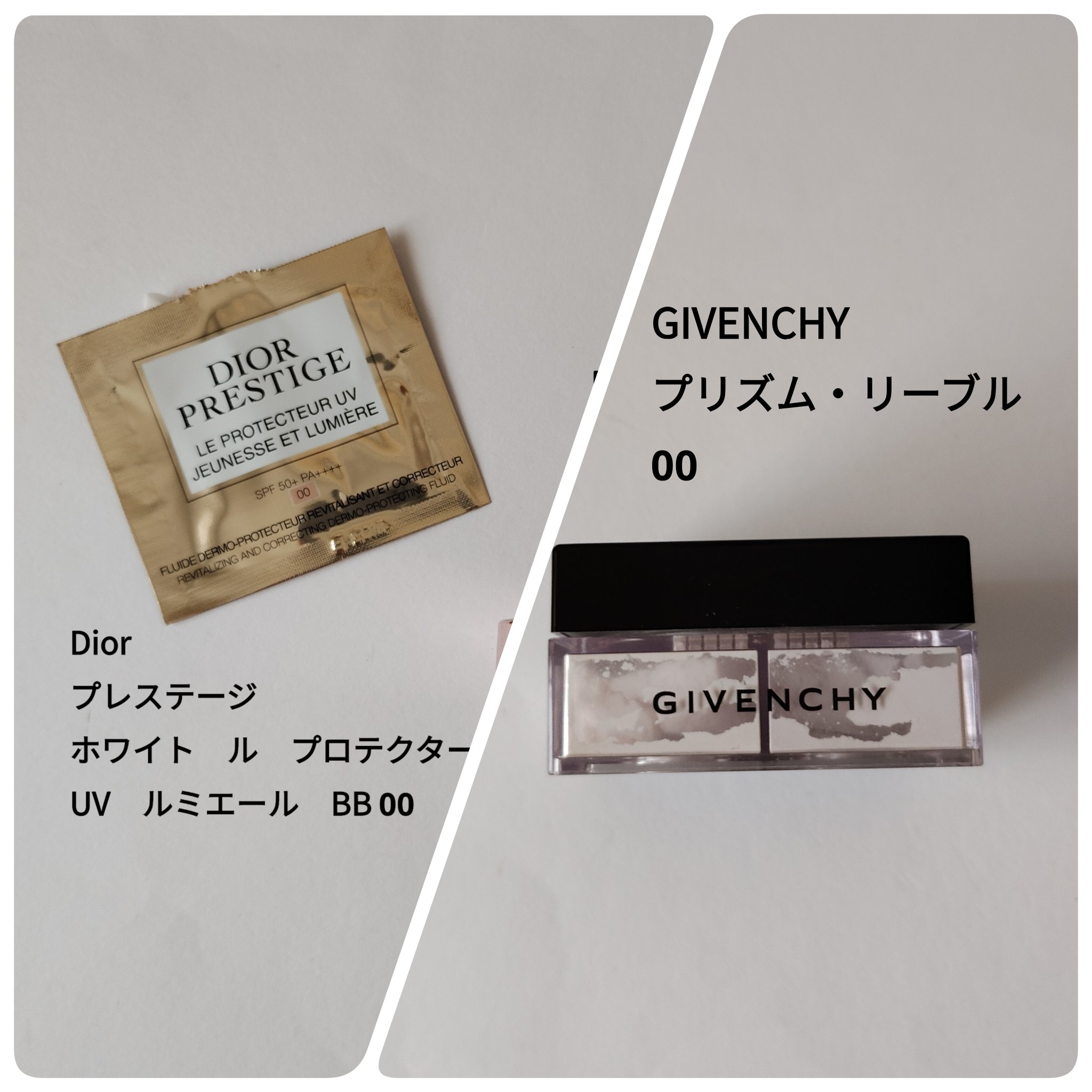 プレステージ ホワイト ル プロテクター UV ルミエール / Diorの口コミ