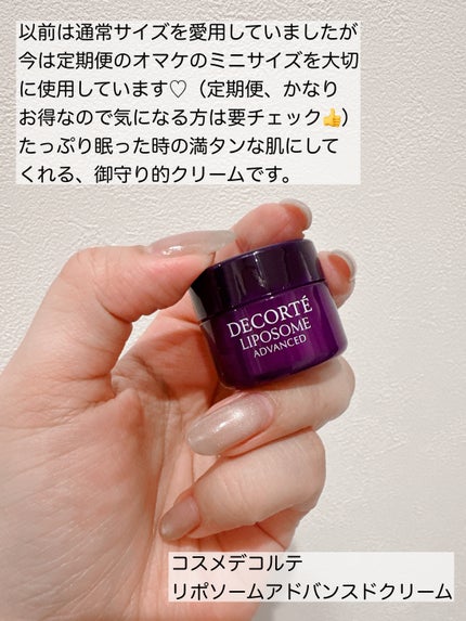 AQ ミリオリティ リペア クレンジングクリーム n/DECORTÉ/クレンジングクリームを使ったクチコミ(7枚目)
