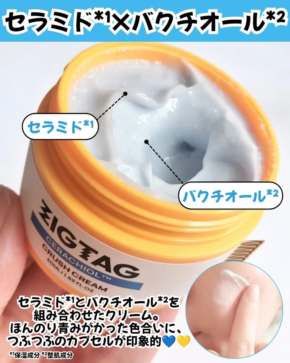 セラチオール クラッシュ クリーム/ZIGTAG/フェイスクリームを使ったクチコミ(2枚目)