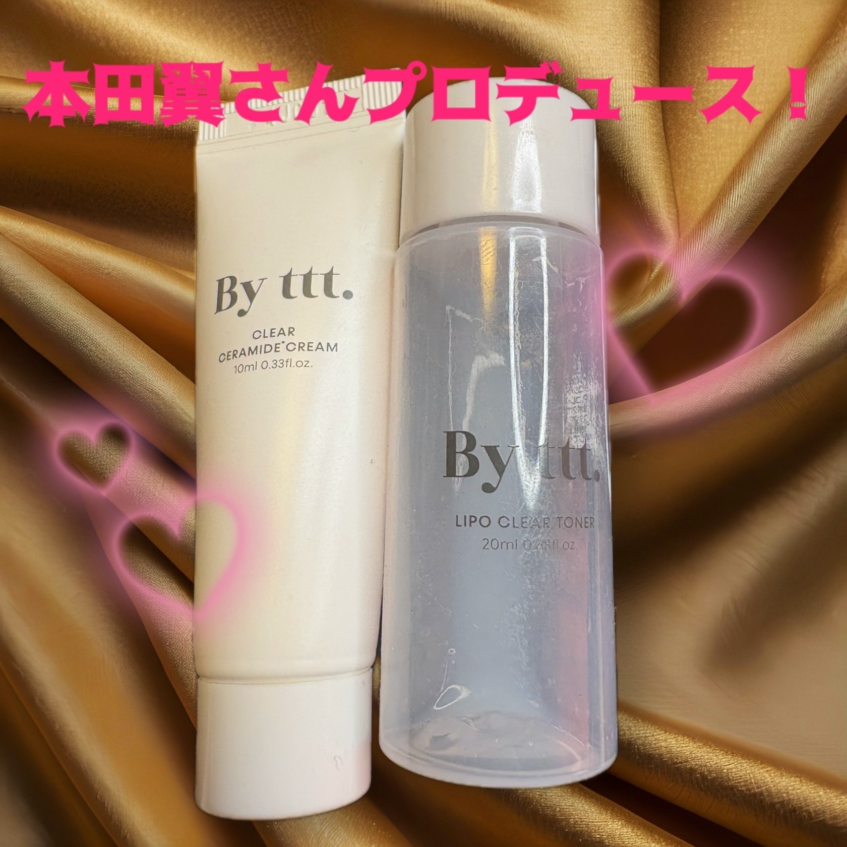 バイティースリーファーストステップセット/By ttt./トライアルキットを使ったクチコミ（1枚目）