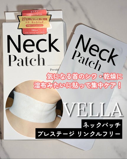 ベラ ネックパッチ/VELLA/シートマスク・パックを使ったクチコミ(1枚目)