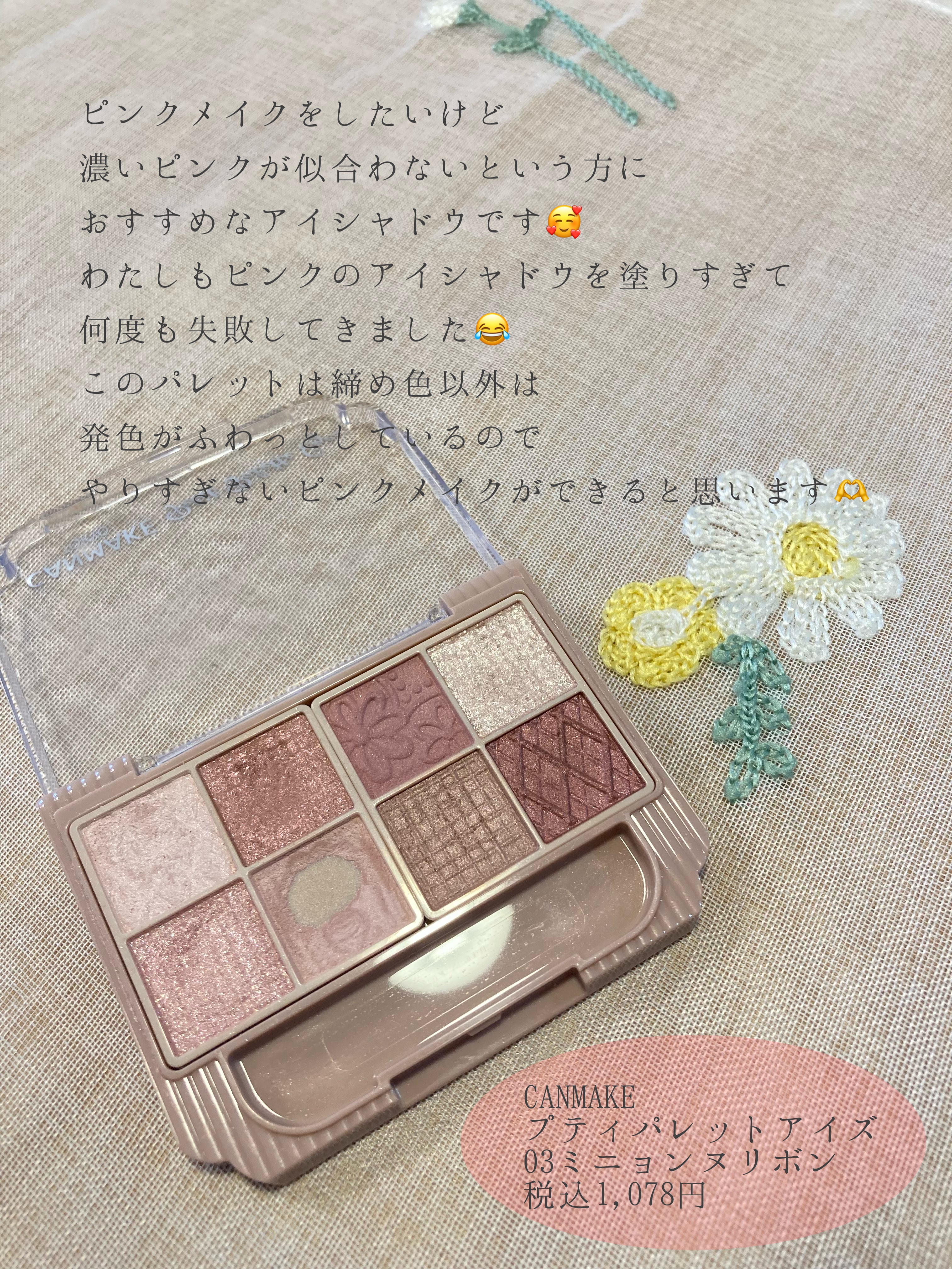 プティパレットアイズ/キャンメイク/パウダーアイシャドウを使ったクチコミ（2枚目）