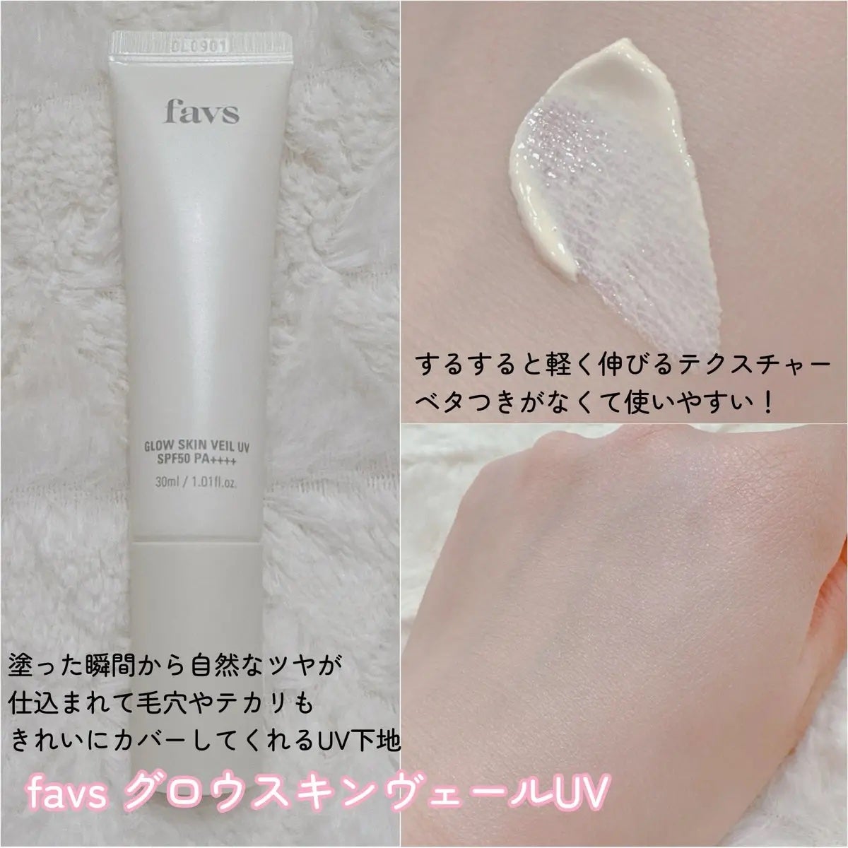 ペプチドハイドレーティングクリーム EX/favs/フェイスクリームを使ったクチコミ(2枚目)