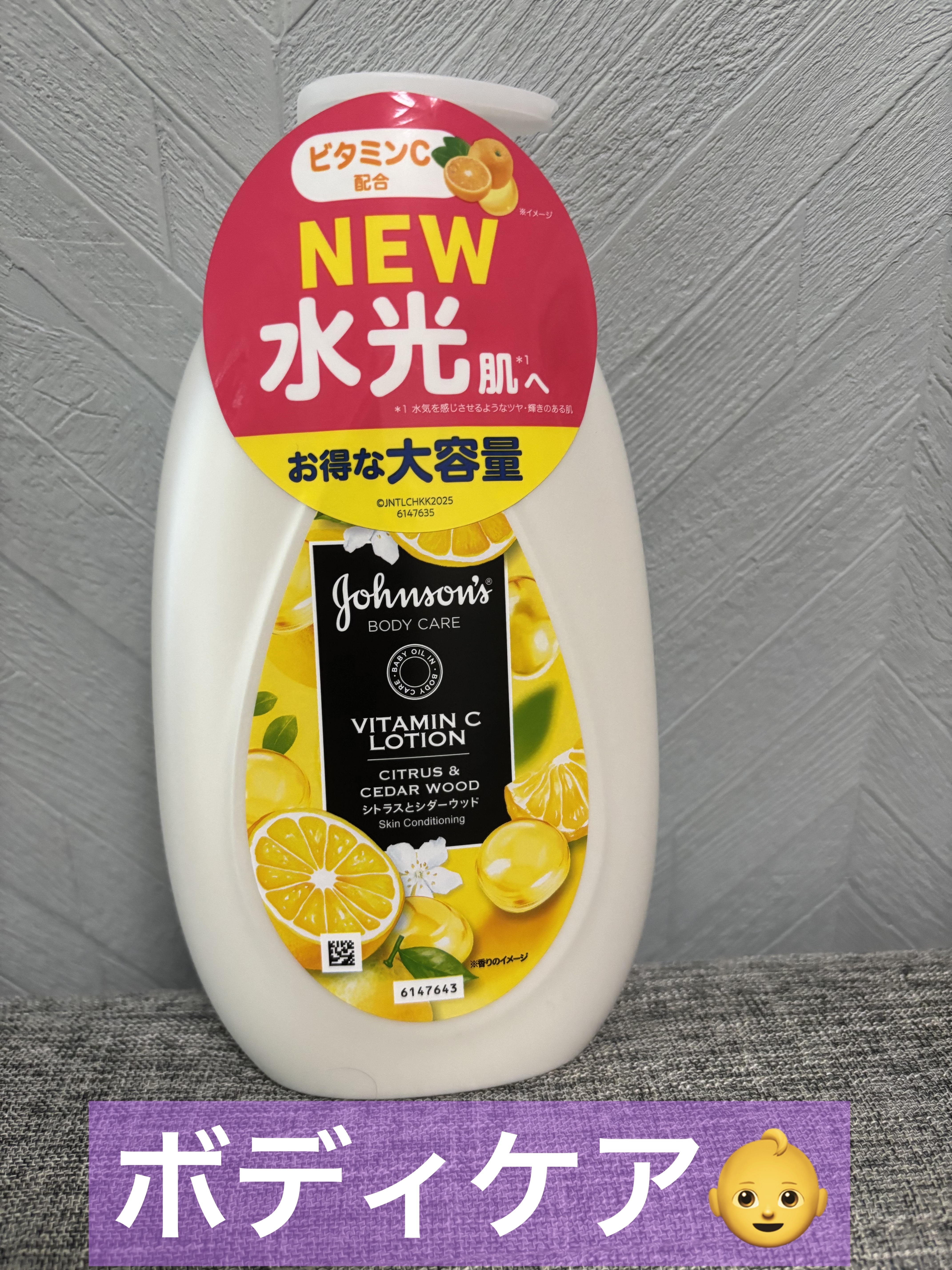 VC アロマミルク/ジョンソンボディケア/ボディミルクを使ったクチコミ（1枚目）