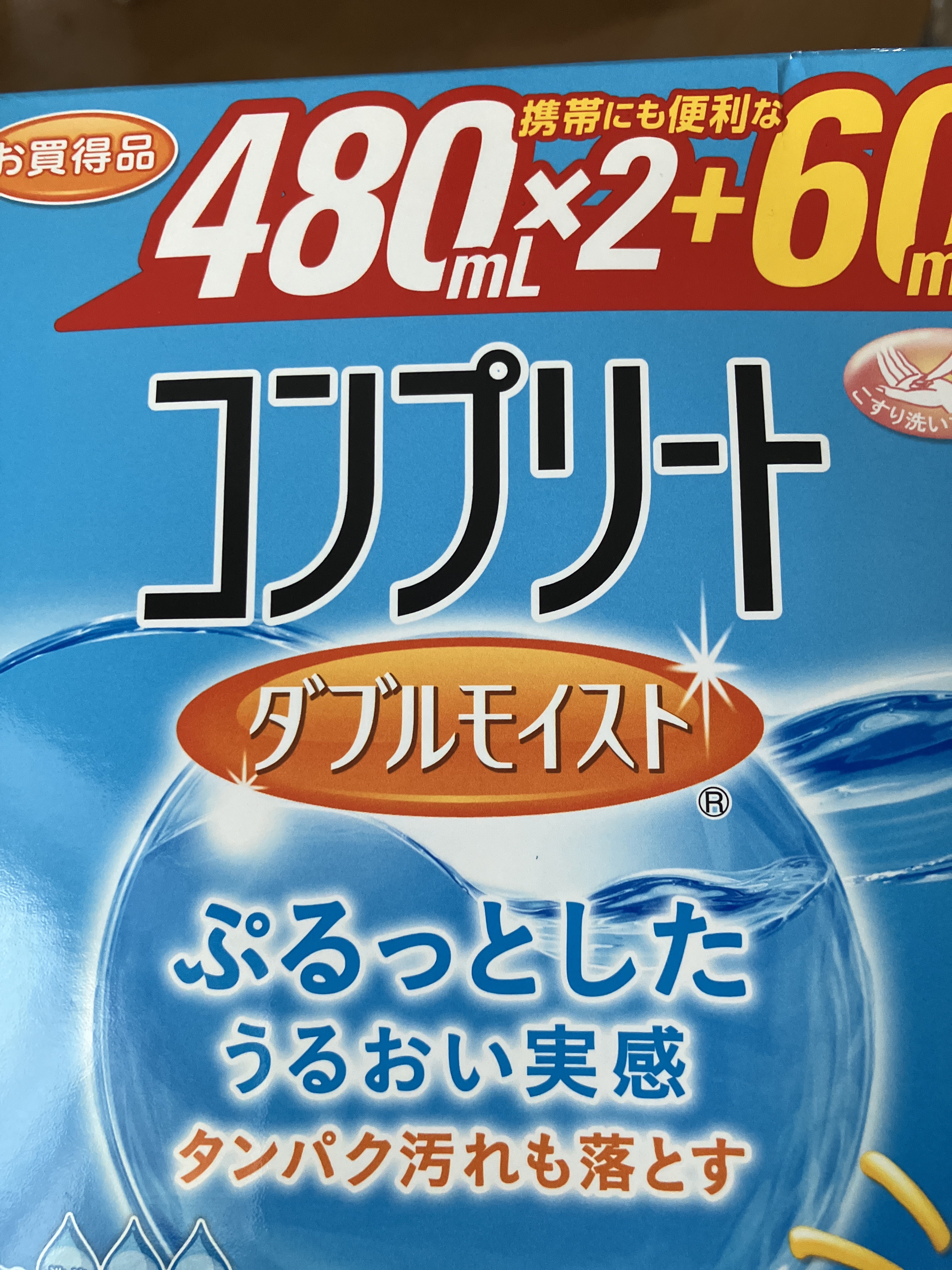 コンプリートⅡ/コンプリート/その他を使ったクチコミ（1枚目）