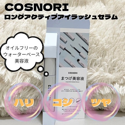 コスノリ アイラッシュティンティングセラム/COSNORI/まつげ美容液を使ったクチコミ(2枚目)