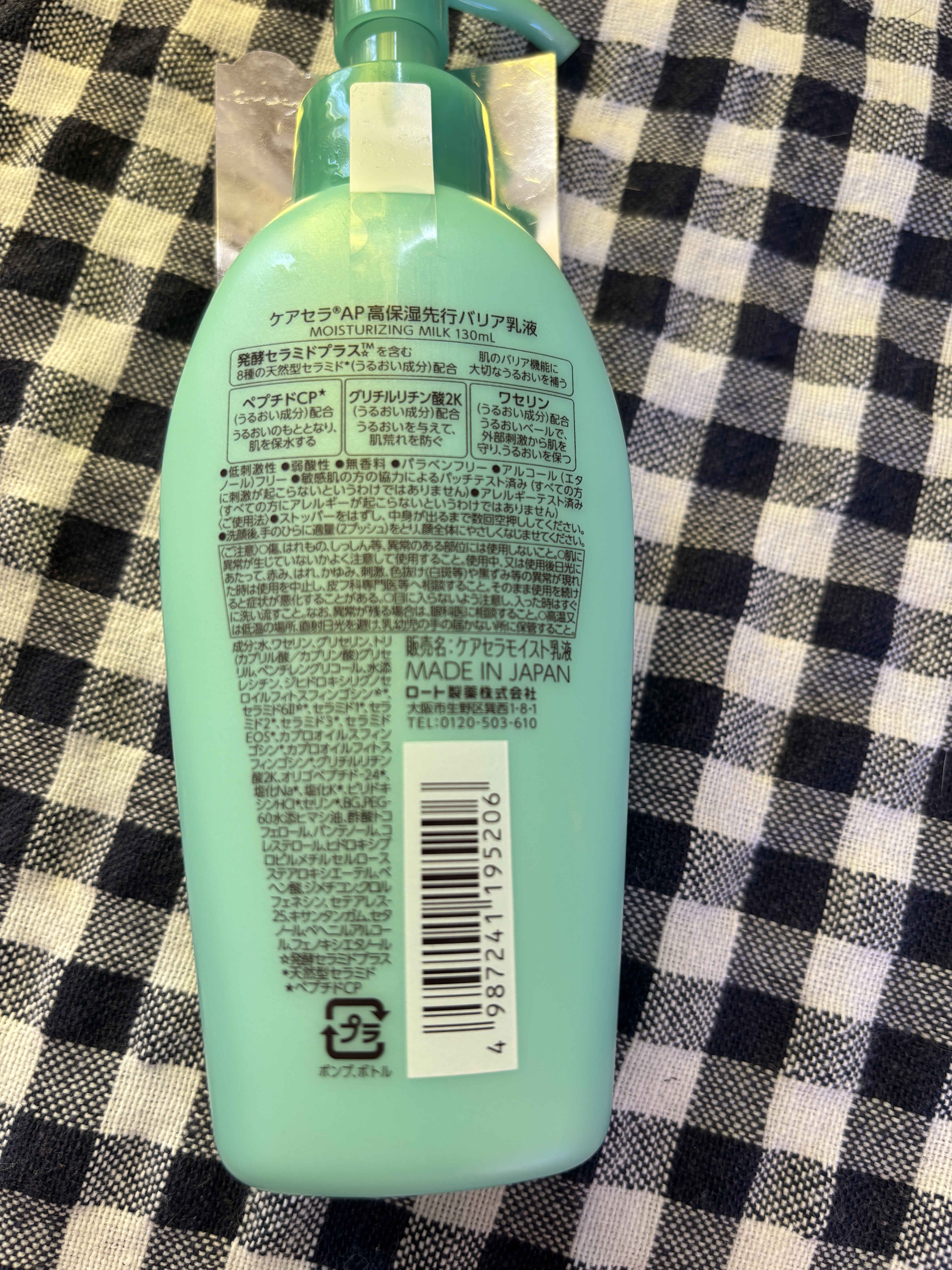 ケアセラAP 高保湿先行バリア乳液/ケアセラ/乳液を使ったクチコミ（2枚目）