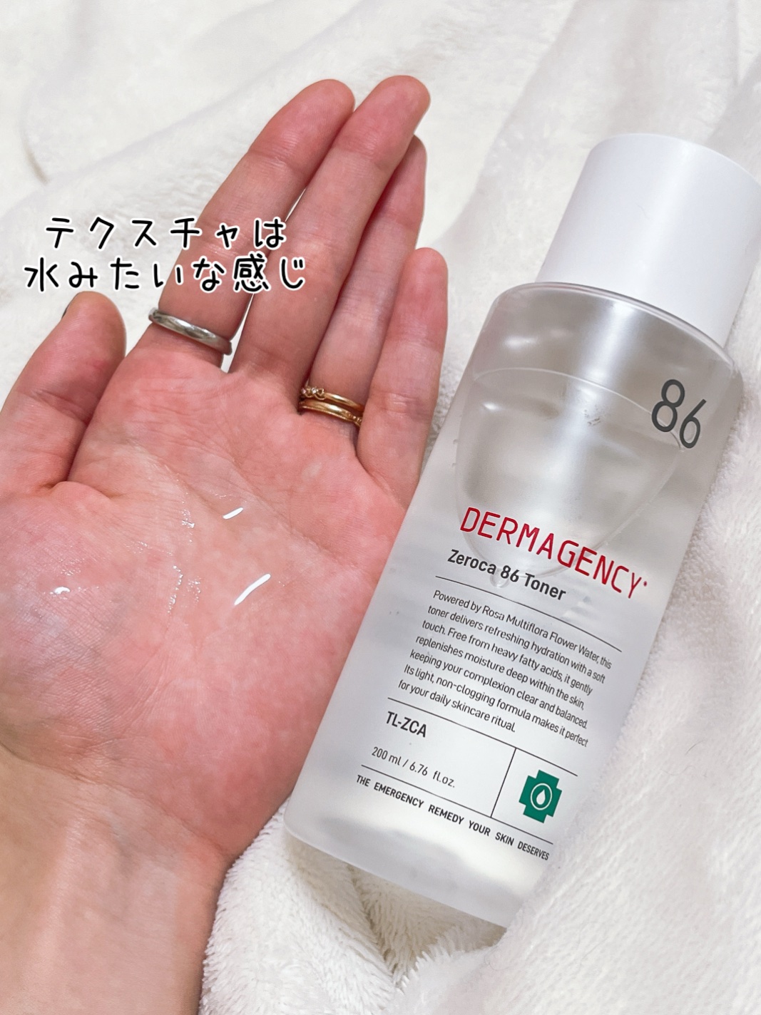 ダーマジェンシー ゼロカ86 トナー/DERMAGENCY/化粧水を使ったクチコミ（2枚目）