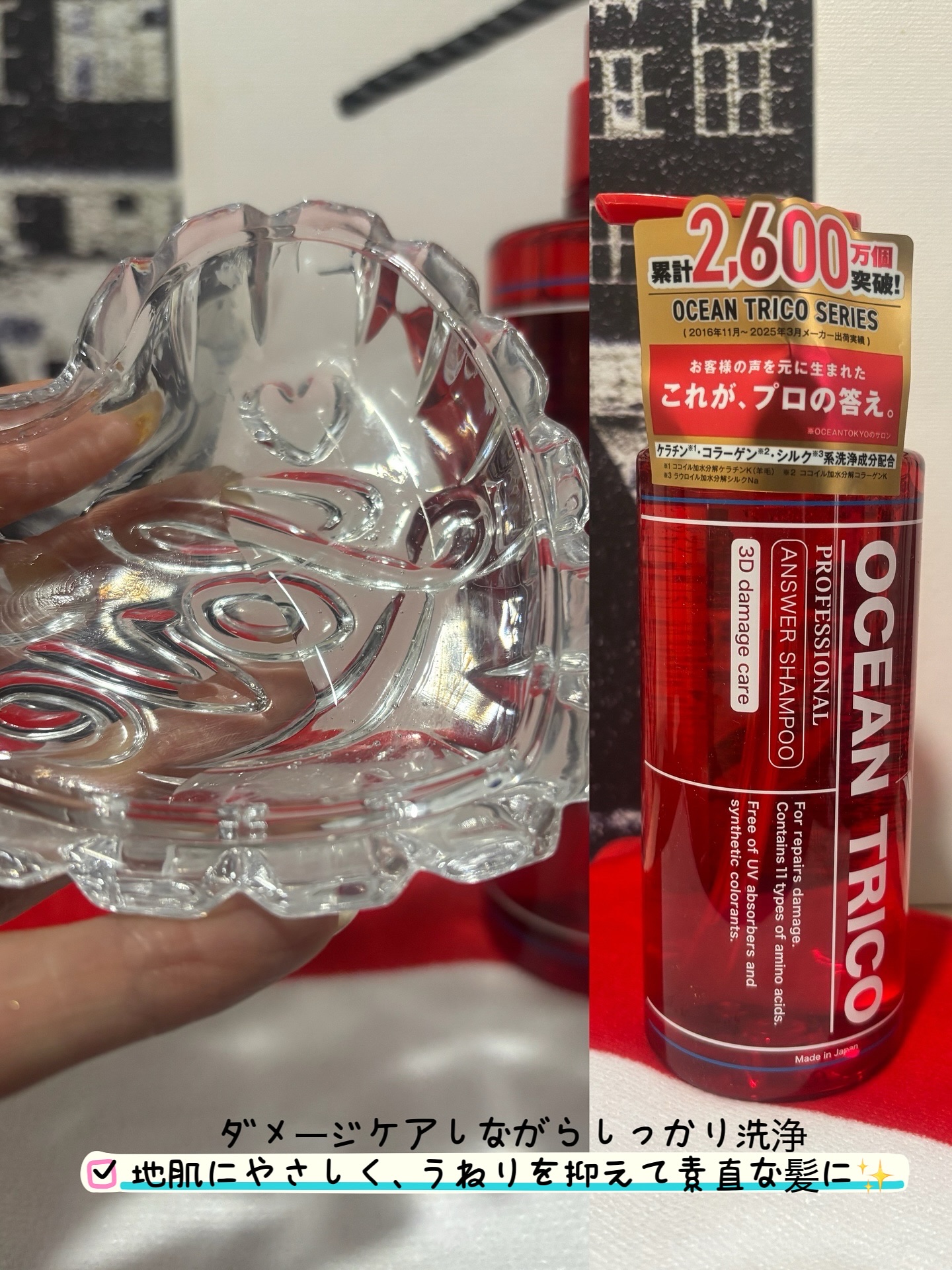 オーシャントリコ アンサーシャンプーR/トリートメントR｜OCEAN