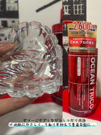 オーシャントリコ アンサーシャンプーR/トリートメントR/OCEAN TRICO/市販シャンプーを使ったクチコミ(4枚目)