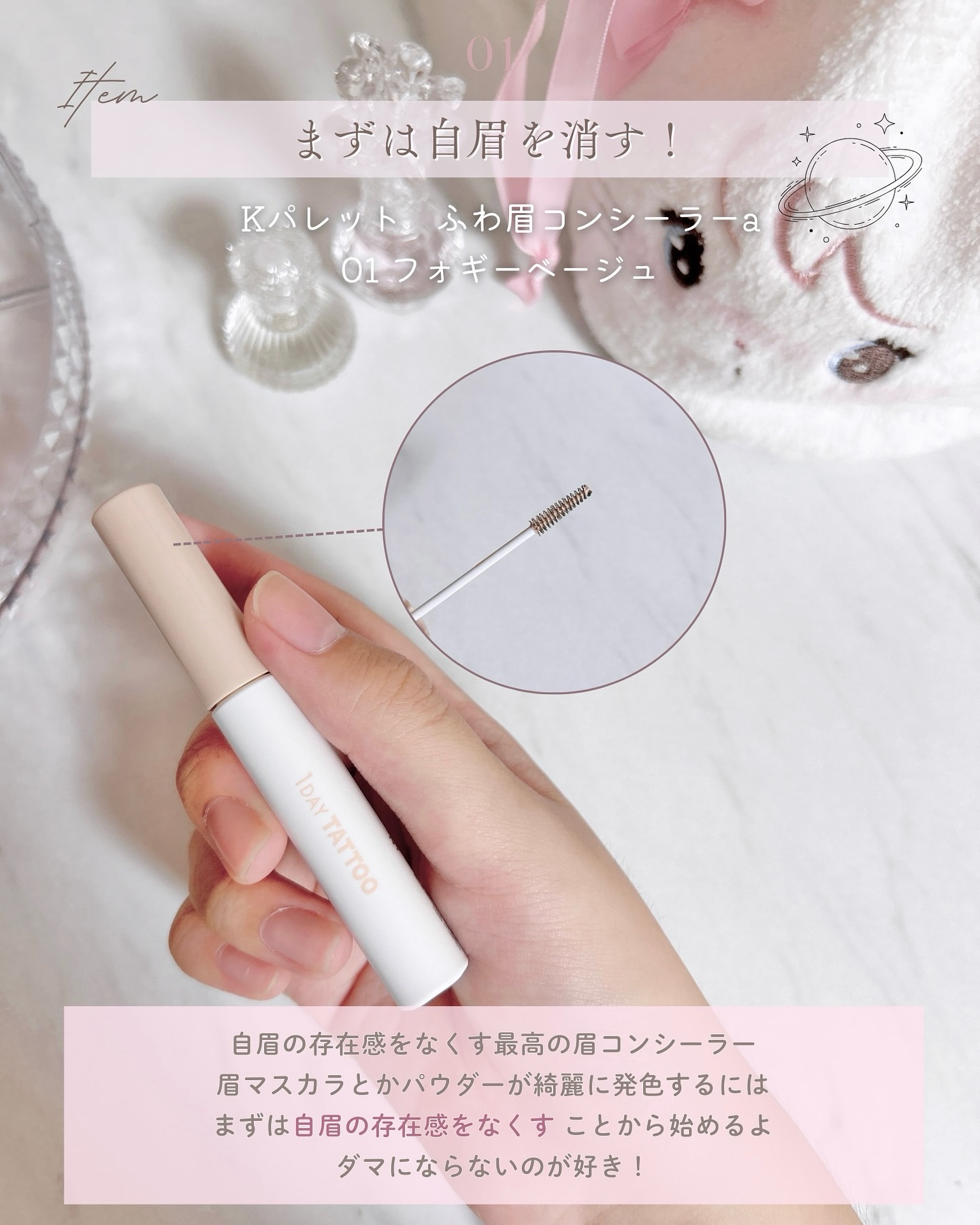 K-パレット ふわ眉コンシーラーa/K-パレット/眉マスカラを使ったクチコミ（2枚目）