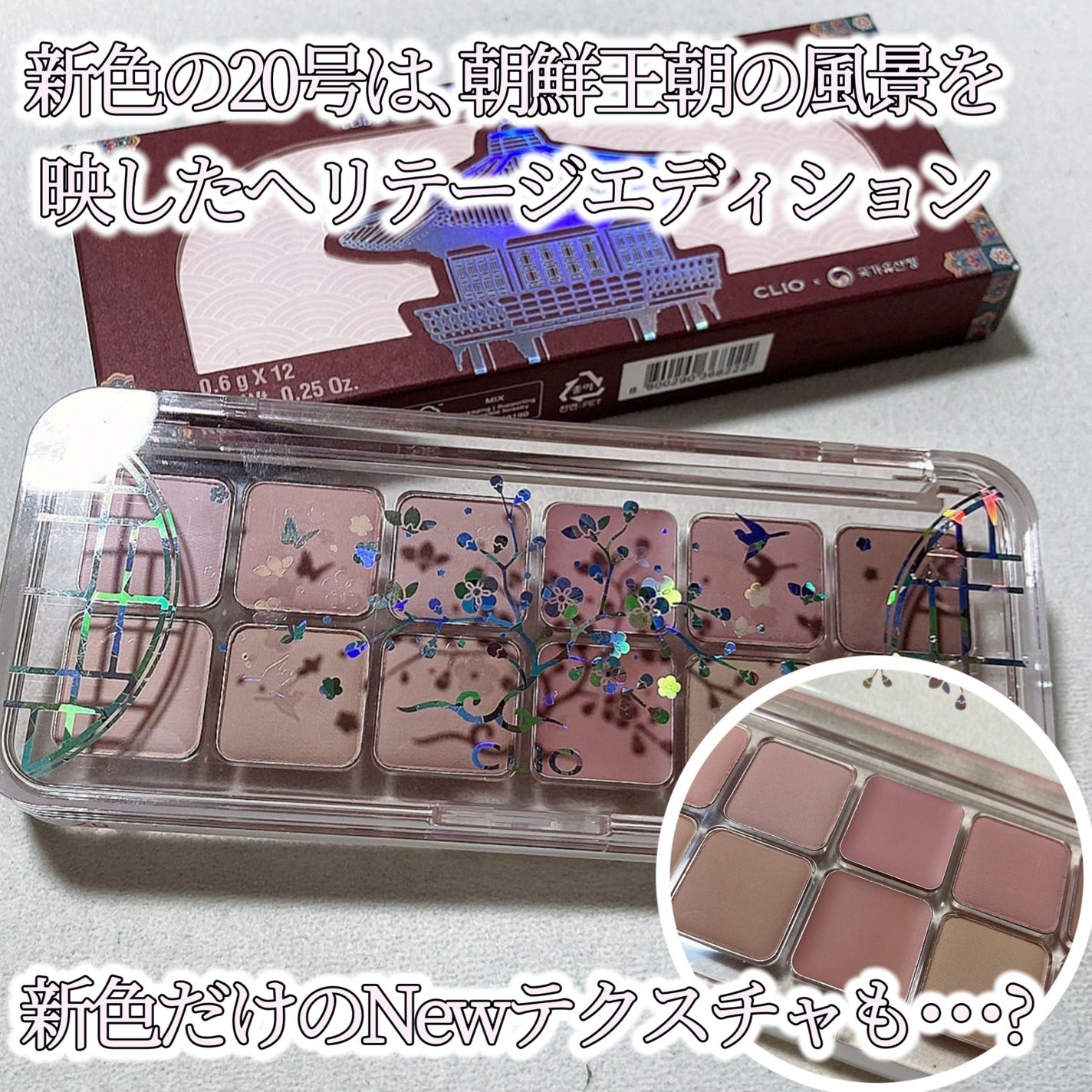 プロ アイ パレット エアー/CLIO/アイシャドウパレットを使ったクチコミ(2枚目)