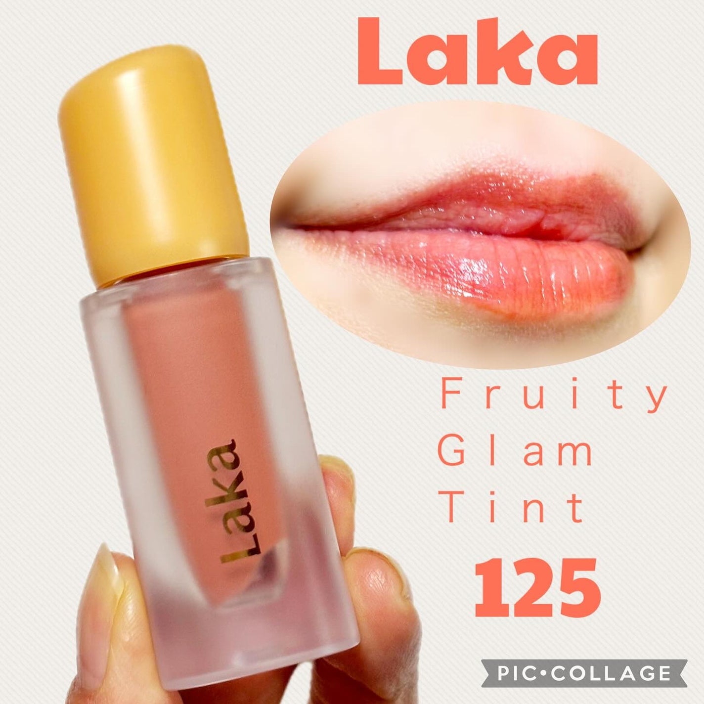 フルーティーグラムティント/Laka/リップティントを使ったクチコミ(7枚目)