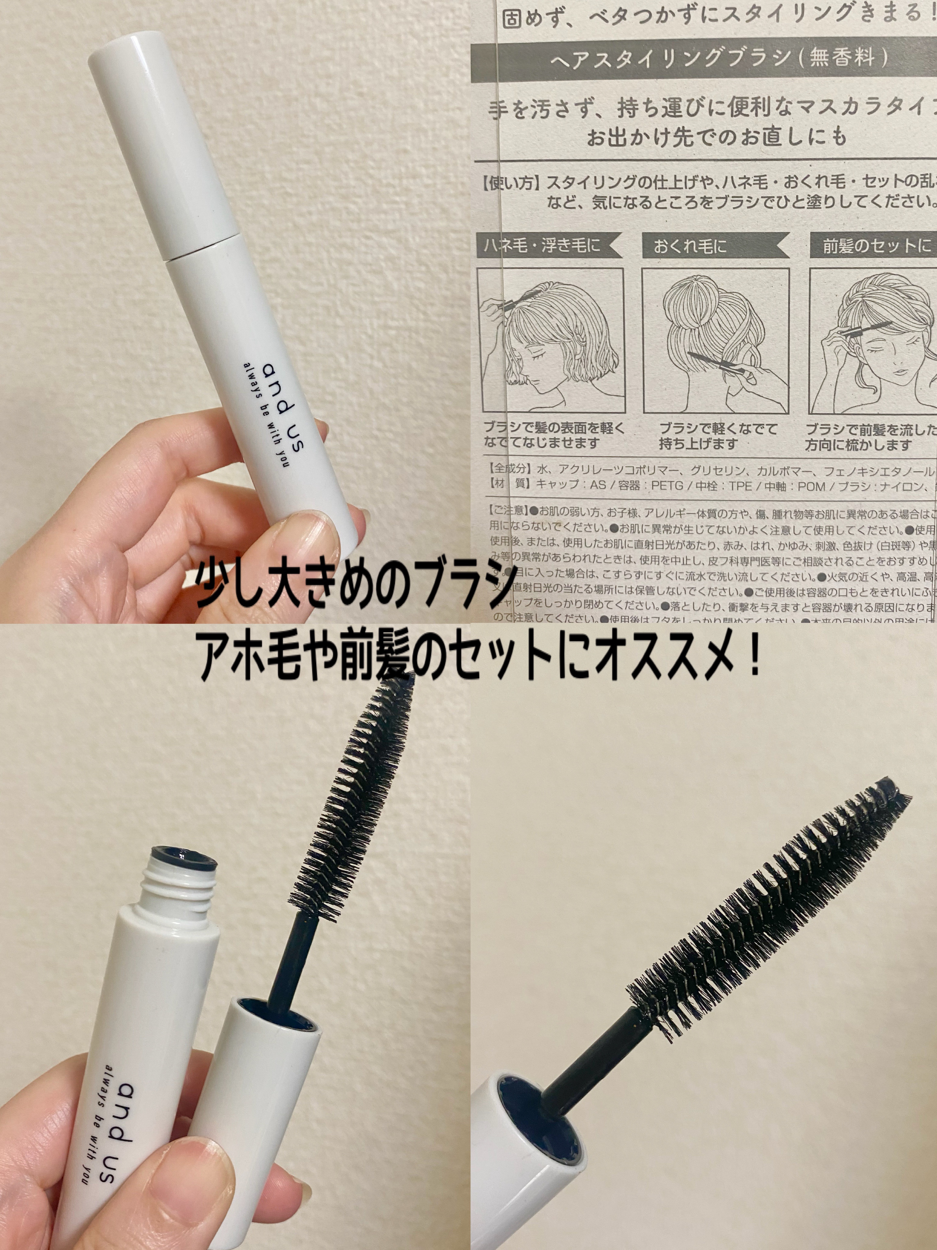 ヘアスタイリングブラシ/and us/その他スタイリングを使ったクチコミ（2枚目）