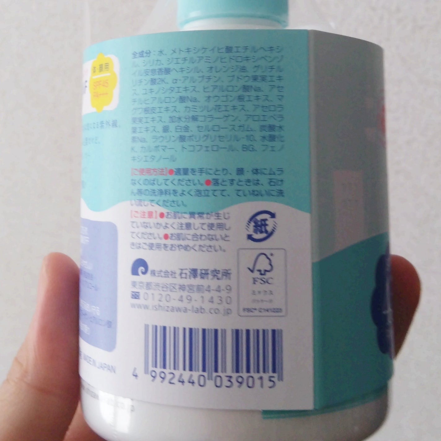 紫外線予報 さらさらUVジェルF/紫外線予報/日焼け止めジェルを使ったクチコミ(5枚目)