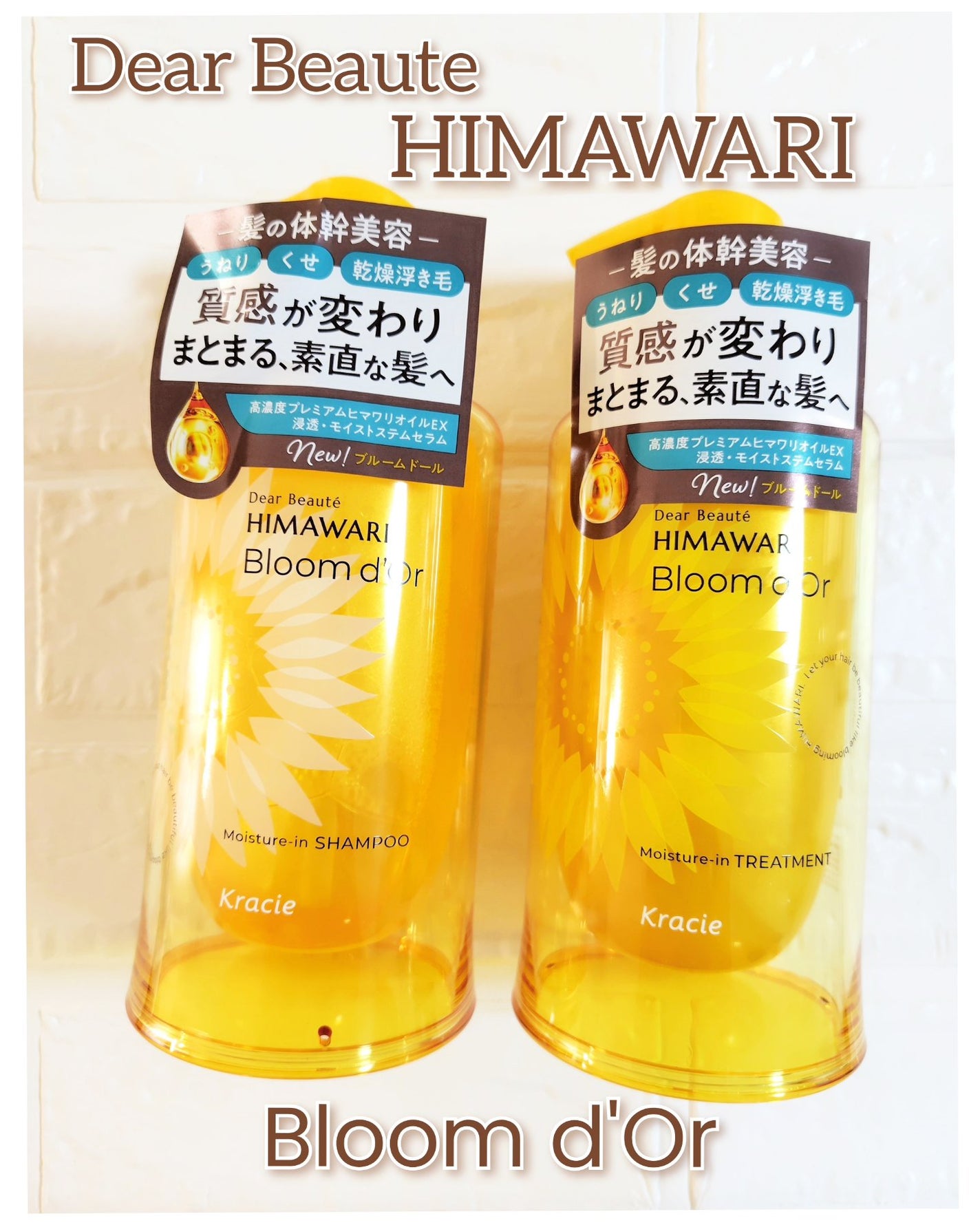 ディアボーテ ブルームドール モイスチャーイン シャンプー/トリートメント/ディアボーテ/市販シャンプーを使ったクチコミ(1枚目)