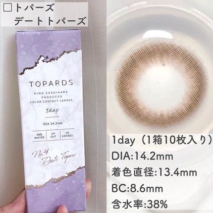 TOPARDS 1day/TOPARDS/ワンデー(1DAY)カラコンを使ったクチコミ(6枚目)