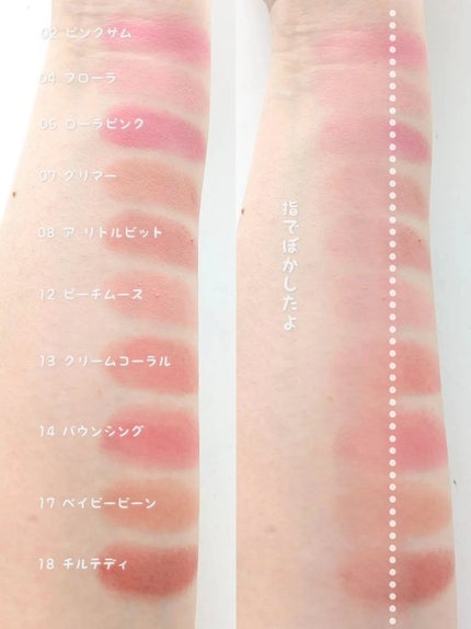 バニラコ ロマンティック ブラッシュ リップ&チーク/BANILA CO/口紅を使ったクチコミ(8枚目)