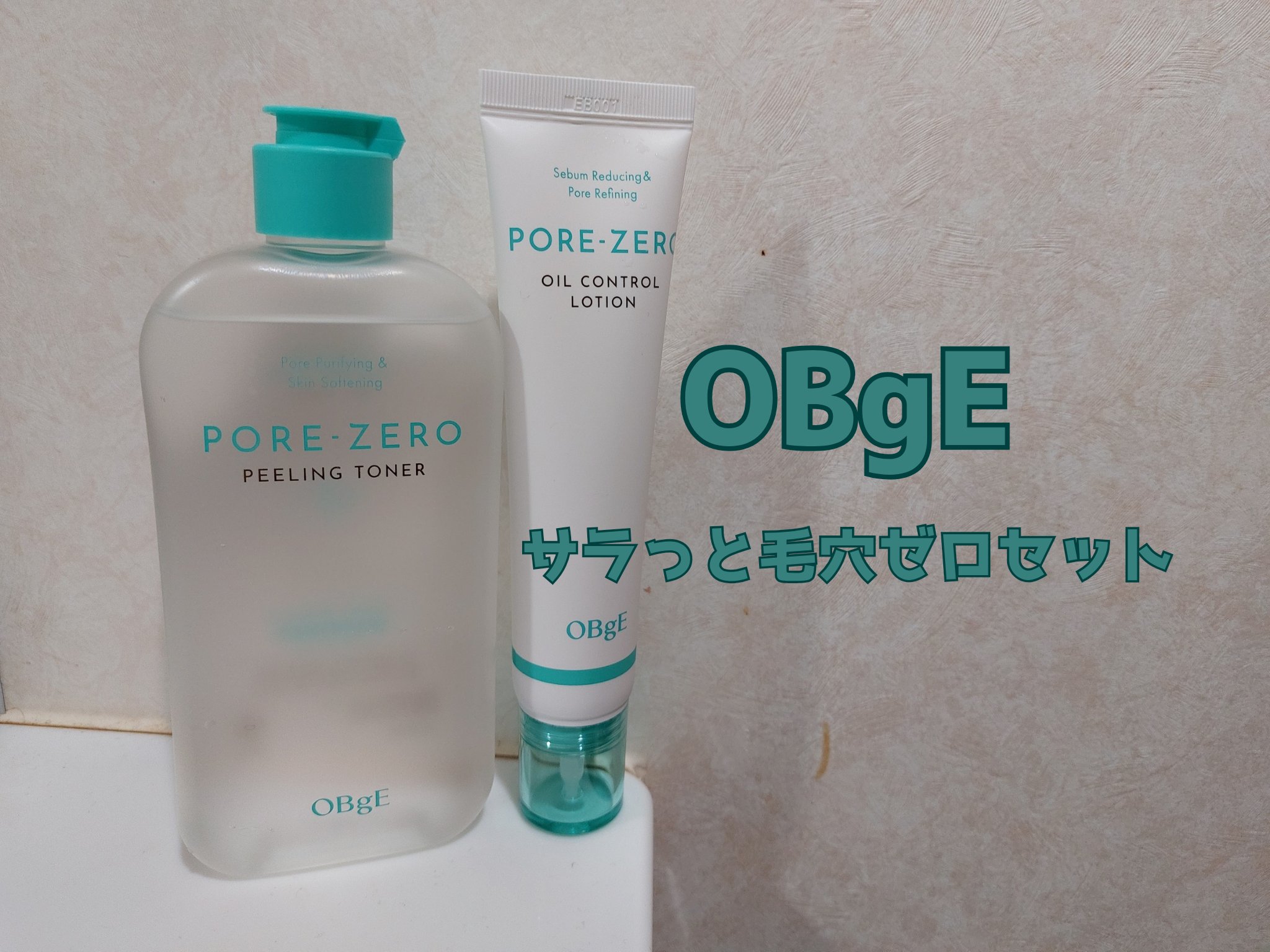 毛穴ゼロピーリングトナー/オブジェ/ピーリングを使ったクチコミ（1枚目）
