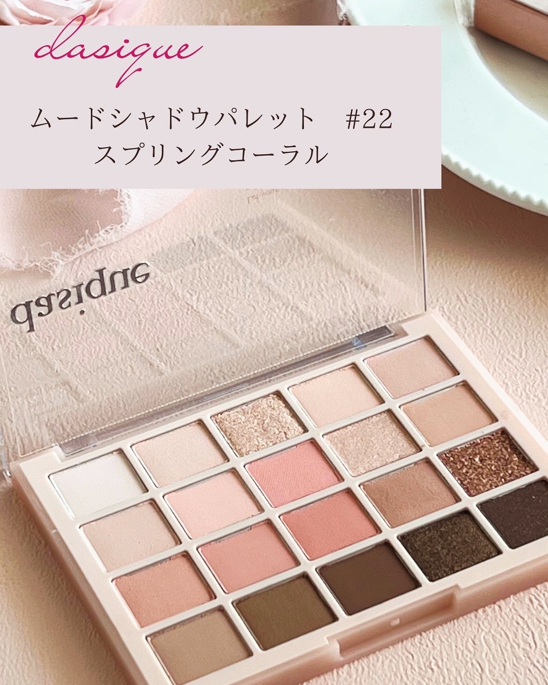 ムードシャドウパレット/dasique/アイシャドウパレットを使ったクチコミ(2枚目)