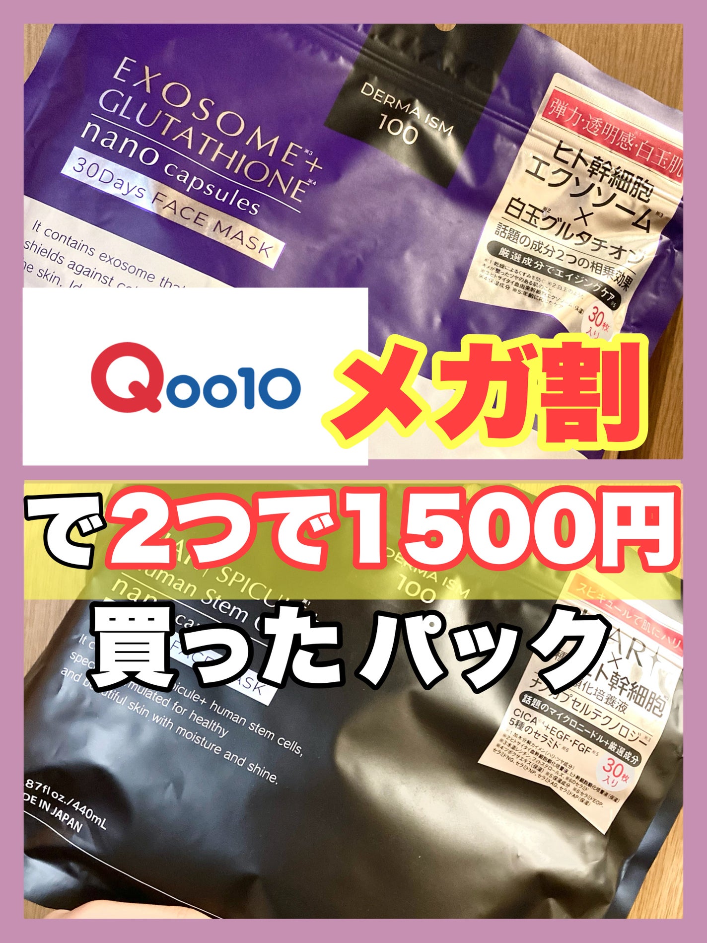 HARI スピキュール + ヒト幹細胞 10days フェイスマスク/Make.iN/シートマスク・パックを使ったクチコミ(1枚目)