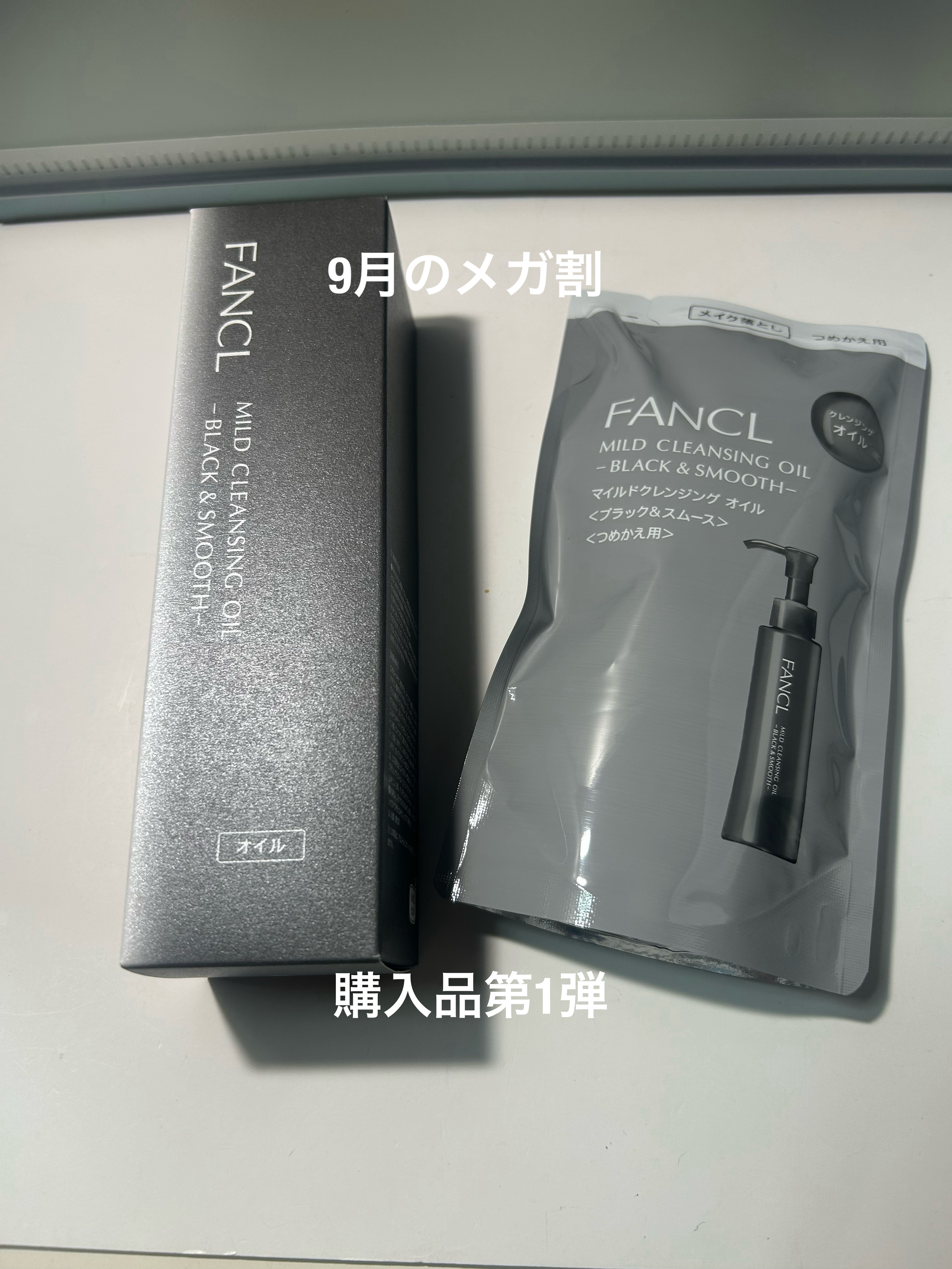 マイルドクレンジング オイル〈ブラック＆スムース〉/ファンケル/オイルクレンジングを使ったクチコミ（1枚目）