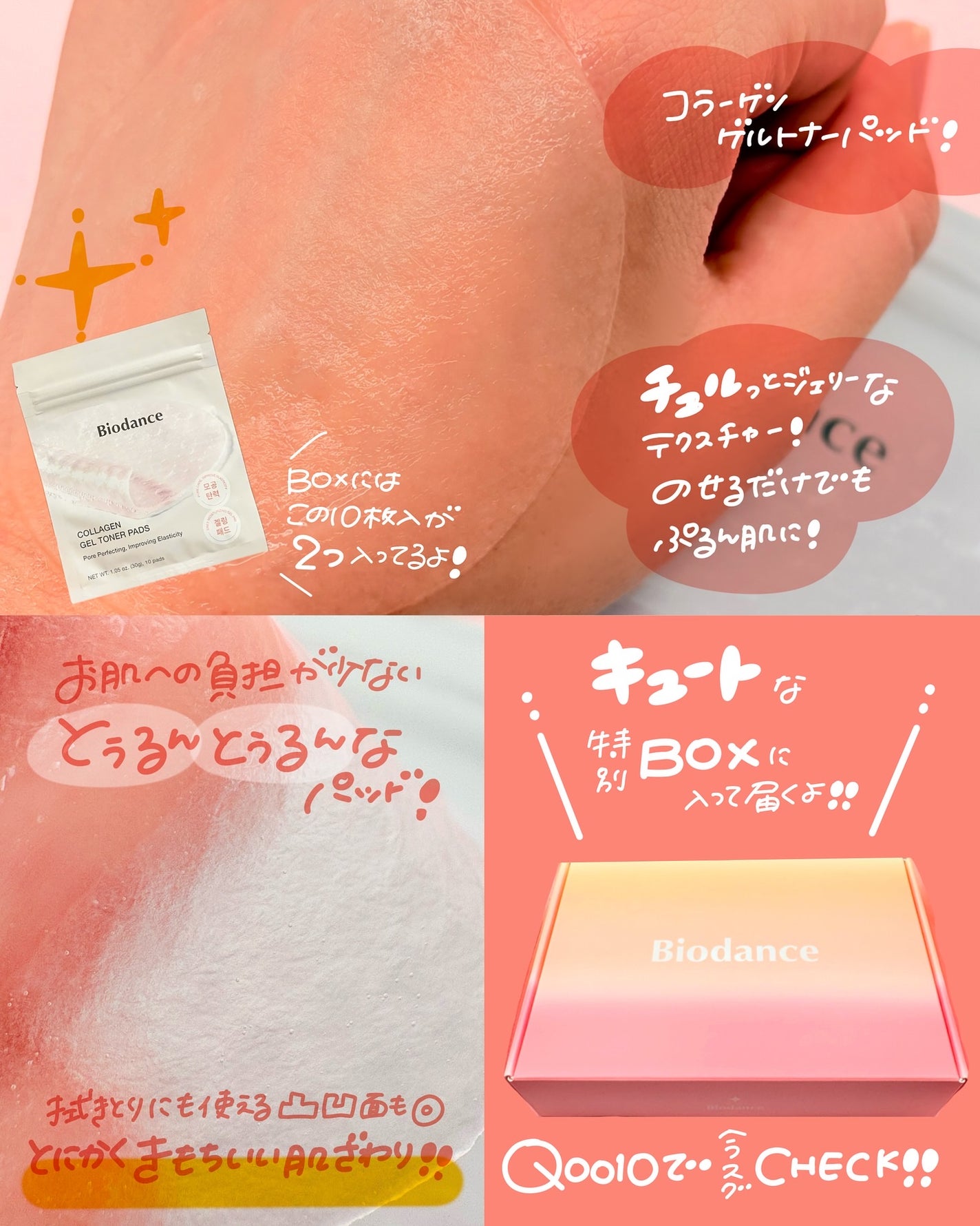 バイオコラーゲンリアルディープマスク/Biodance/シートマスク・パックを使ったクチコミ(5枚目)