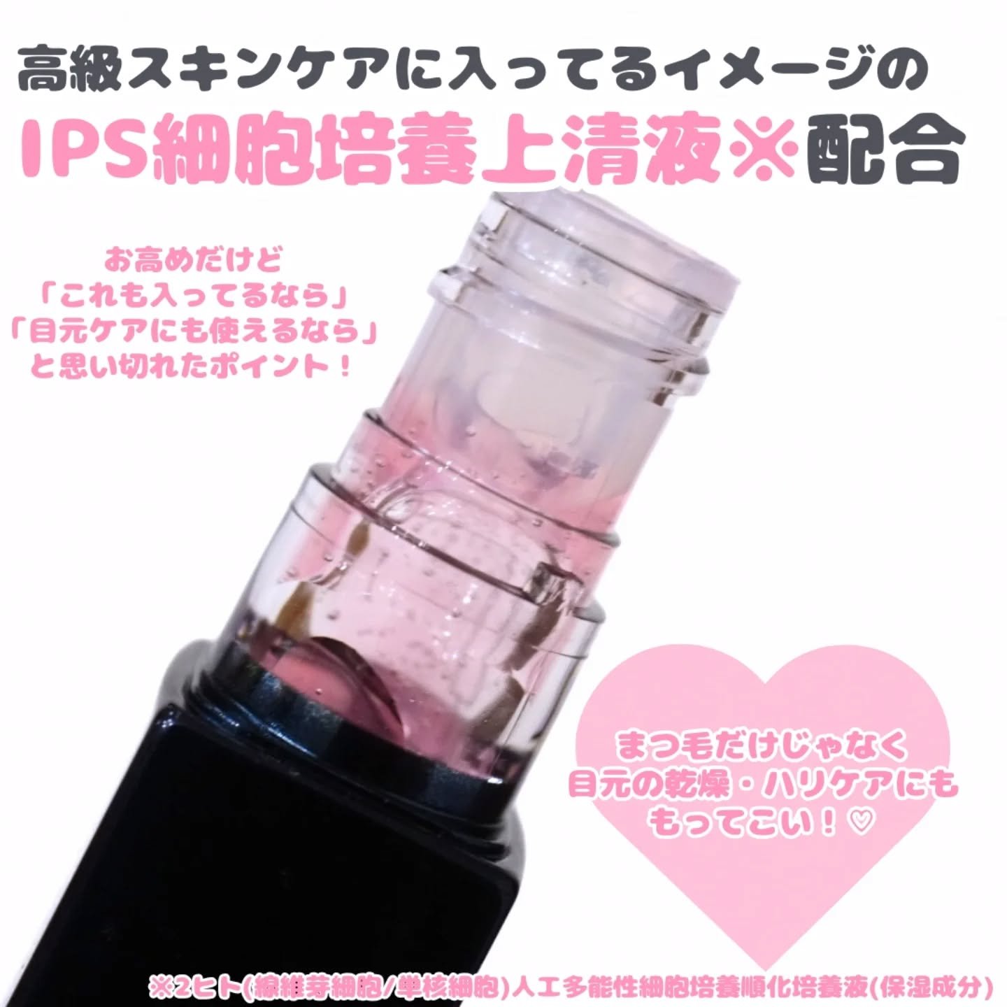 スカルプDまつ毛美容液　クイーン/アンファー(スカルプD)/まつげ美容液を使ったクチコミ（2枚目）