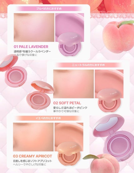 AIRY BLOOM MESH BLUSH/TIRTIR(ティルティル)/リキッドチークを使ったクチコミ(4枚目)