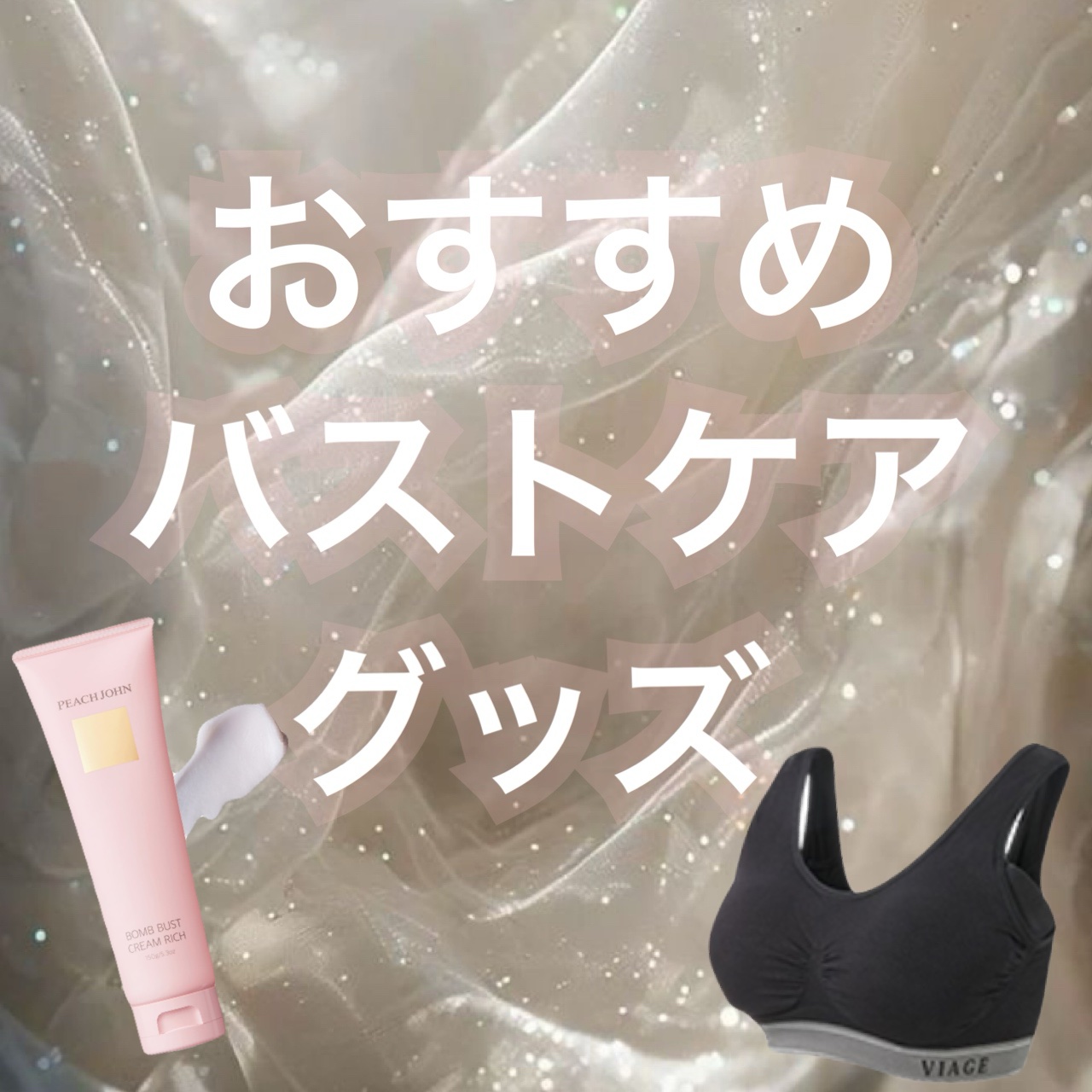 Viageビューティーアップナイトブラ ブラックグレー/ネクステージ/ナイトブラを使ったクチコミ（1枚目）