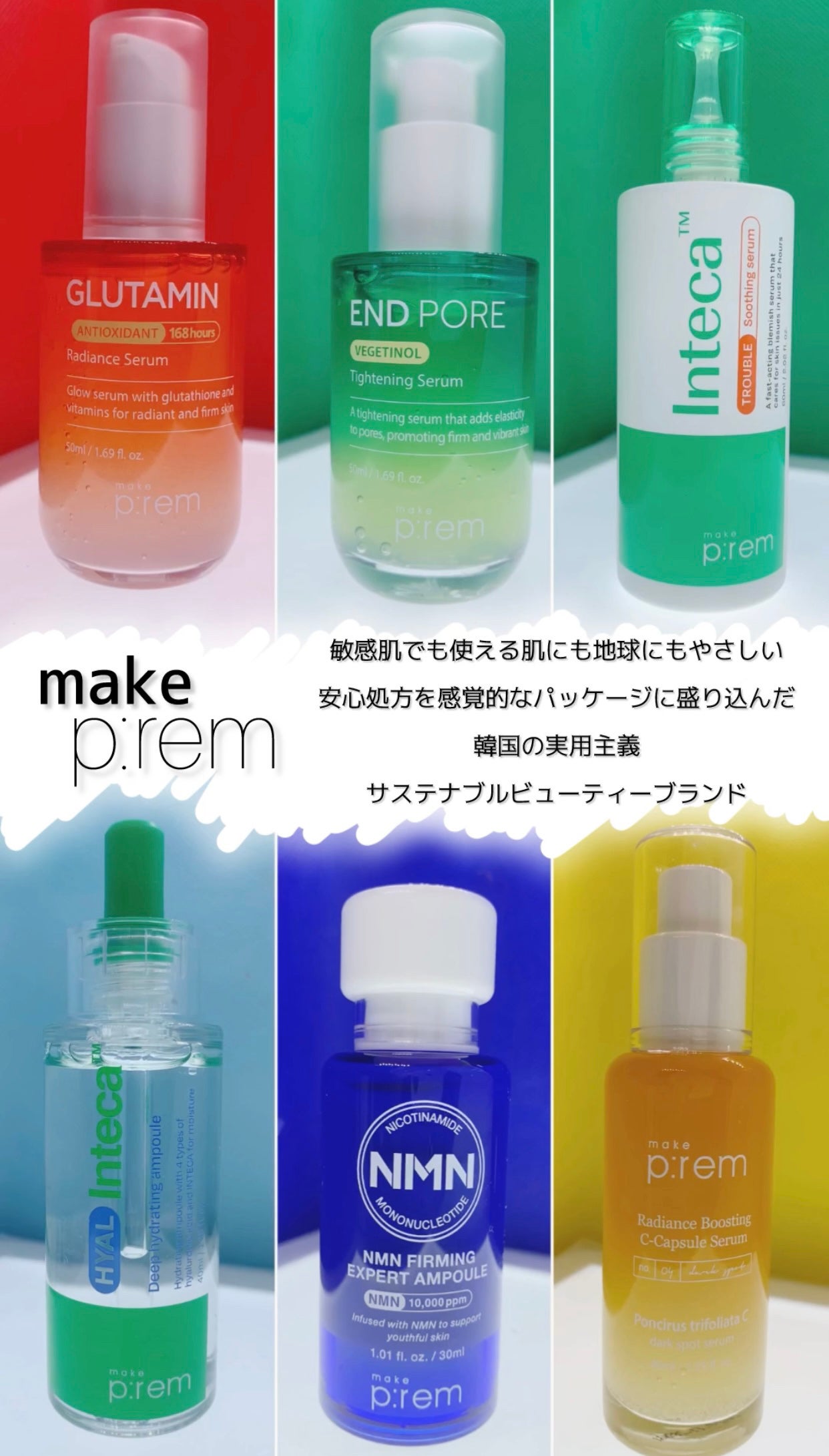 エンドポアベジチノールタイト二ングセラム/make prem/美容液を使ったクチコミ(3枚目)