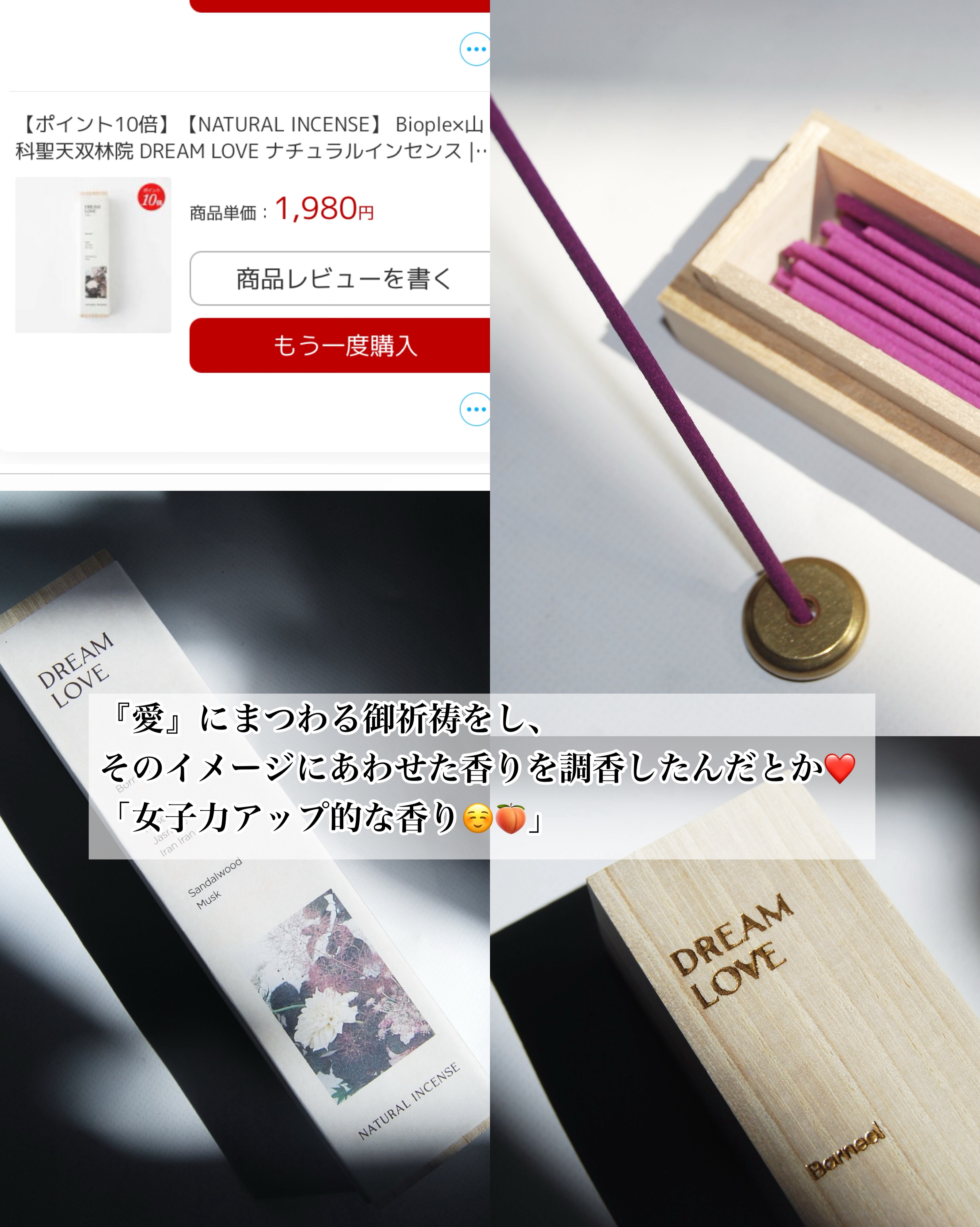 ナチュラル インセンス ジャスミン/ナチュラル インセンス/その他を使ったクチコミ（3枚目）