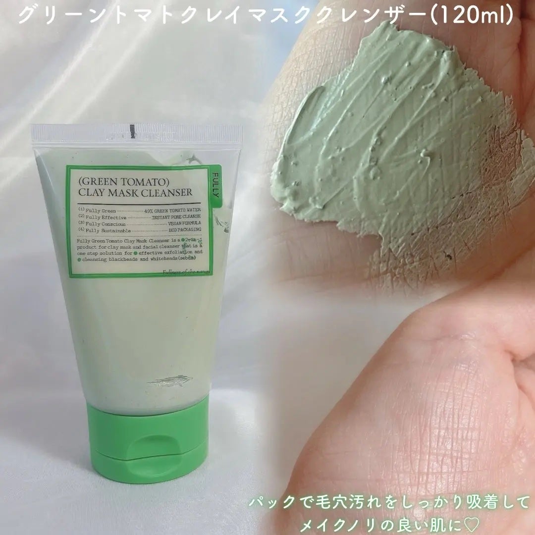 みづき☽コスメ*スキンケア on LIPS 「グリーントマトクレイマスククレンザーは、パックで毛穴汚れをしっ..」(2枚目)