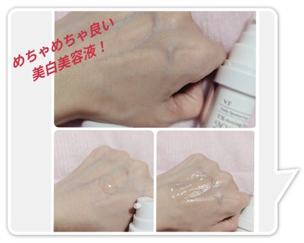 TXトーニングエッセンス2000/VT/美容液を使ったクチコミ(2枚目)