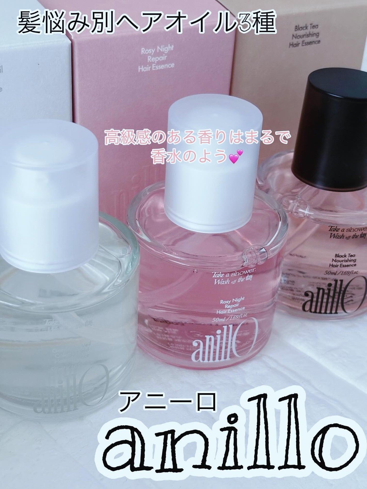 ロージーナイトヘアエッセンス/ANILLO/ヘアオイルを使ったクチコミ(1枚目)