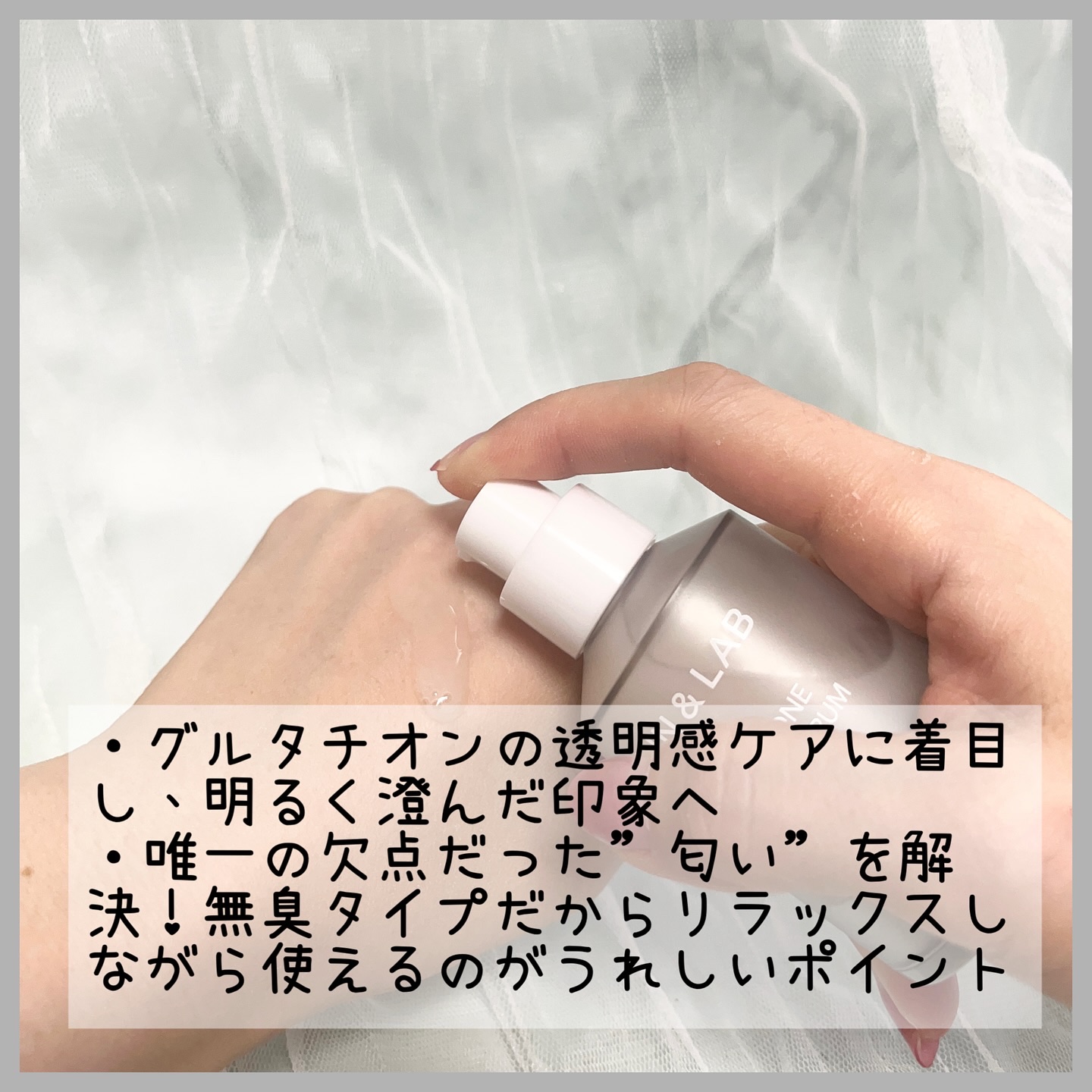 グルタチオンラディアンスセラム/SKIN&LAB/美容液を使ったクチコミ（3枚目）