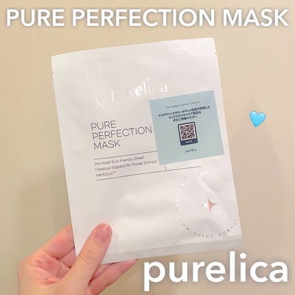 ピュアパーフェクションマスク/Purelica/シートマスク・パックを使ったクチコミ(1枚目)