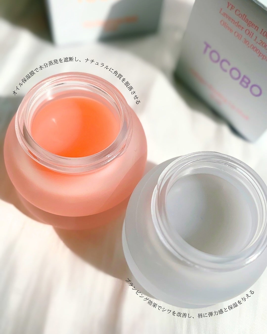 ビタグレーズドリップマスク/TOCOBO/リップマスクを使ったクチコミ(4枚目)