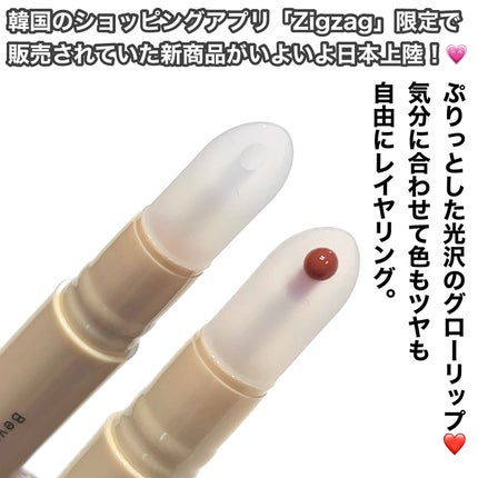 ビバリーヒルズ ユールックゴージャス/Tooq/リップグロスを使ったクチコミ(2枚目)