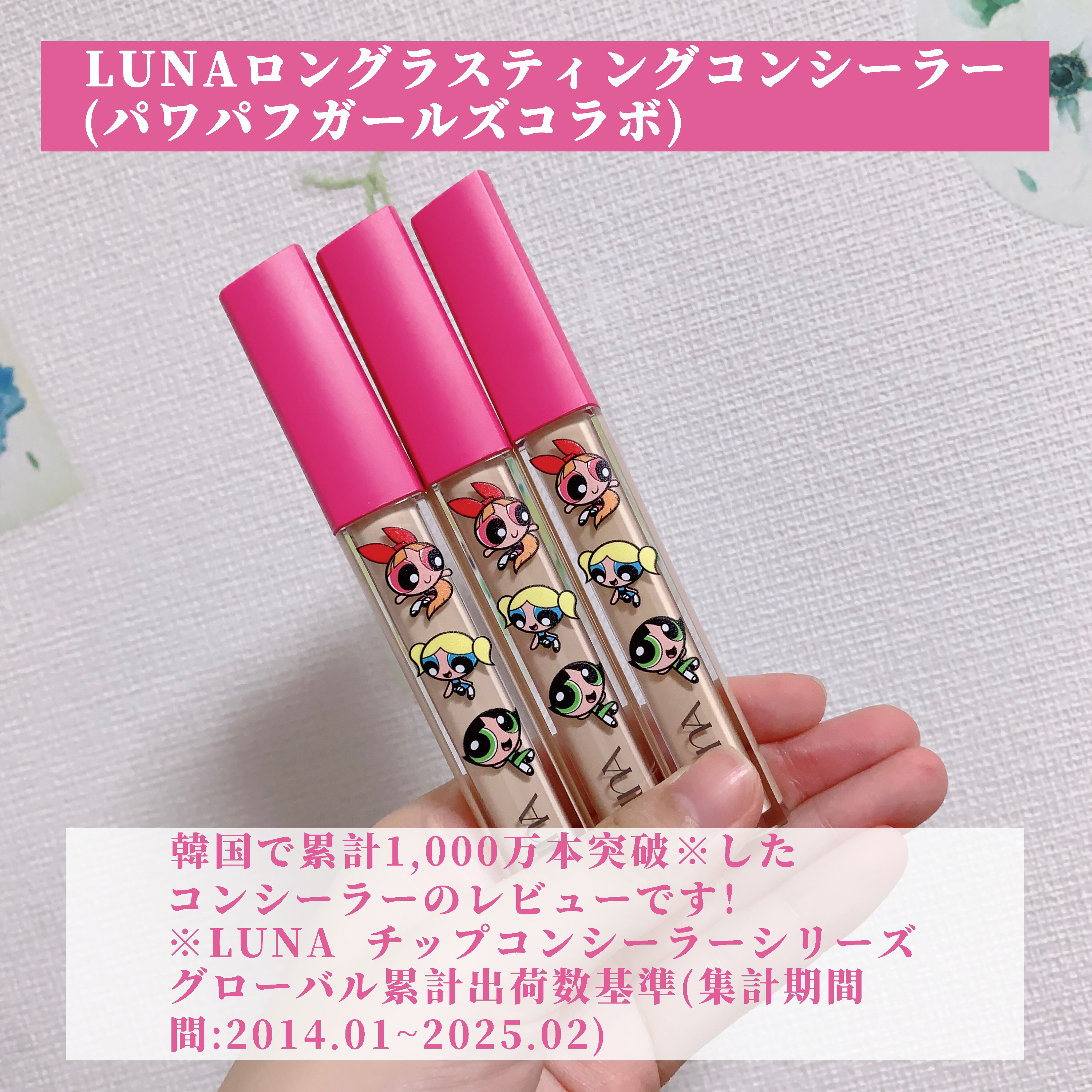 ロングラスティングチップコンシーラー/LUNA/リキッドコンシーラーを使ったクチコミ（2枚目）