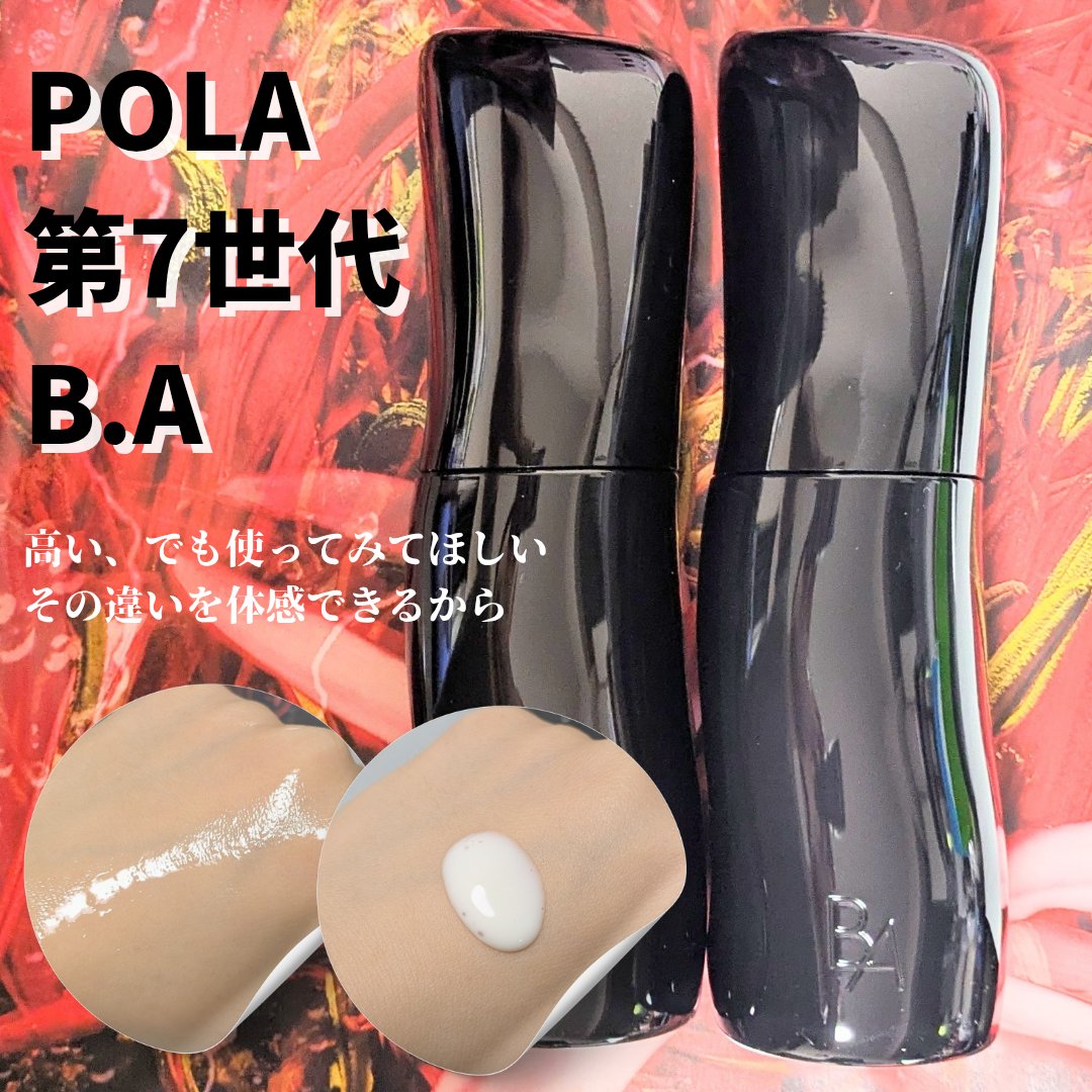 B.A B.A ミルクのクチコミ「まじで高いけどまじでよかったので心からおすすめするスキンケアです

先にB.A ローションのセ.....」（1枚目）