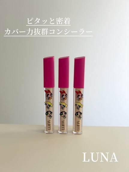 ロングラスティングチップコンシーラー/LUNA/リキッドコンシーラーを使ったクチコミ(1枚目)