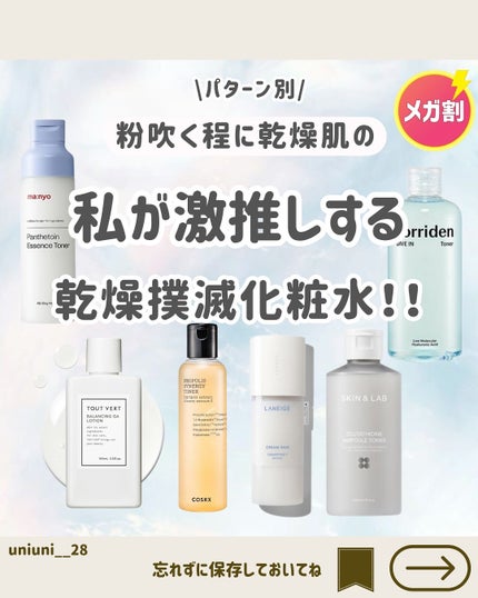 クリームスキン ローション/LANEIGE/化粧水を使ったクチコミ(1枚目)