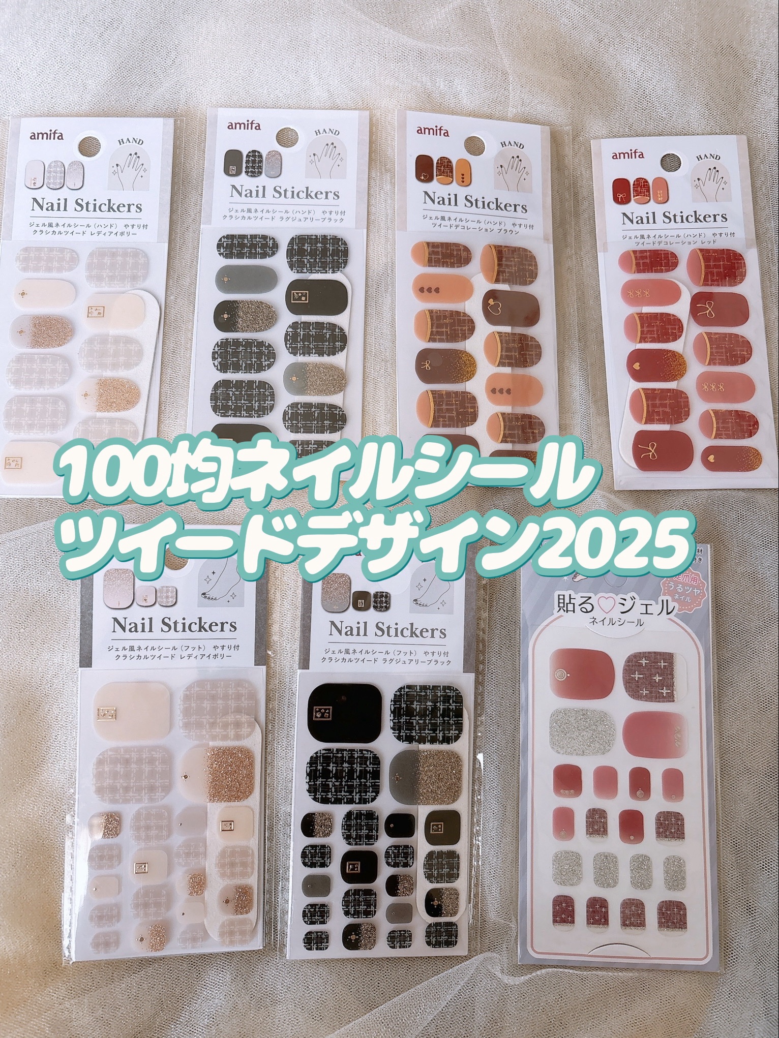 ジェル風ネイルシール/キャンドゥ/ネイルシールを使ったクチコミ（1枚目）