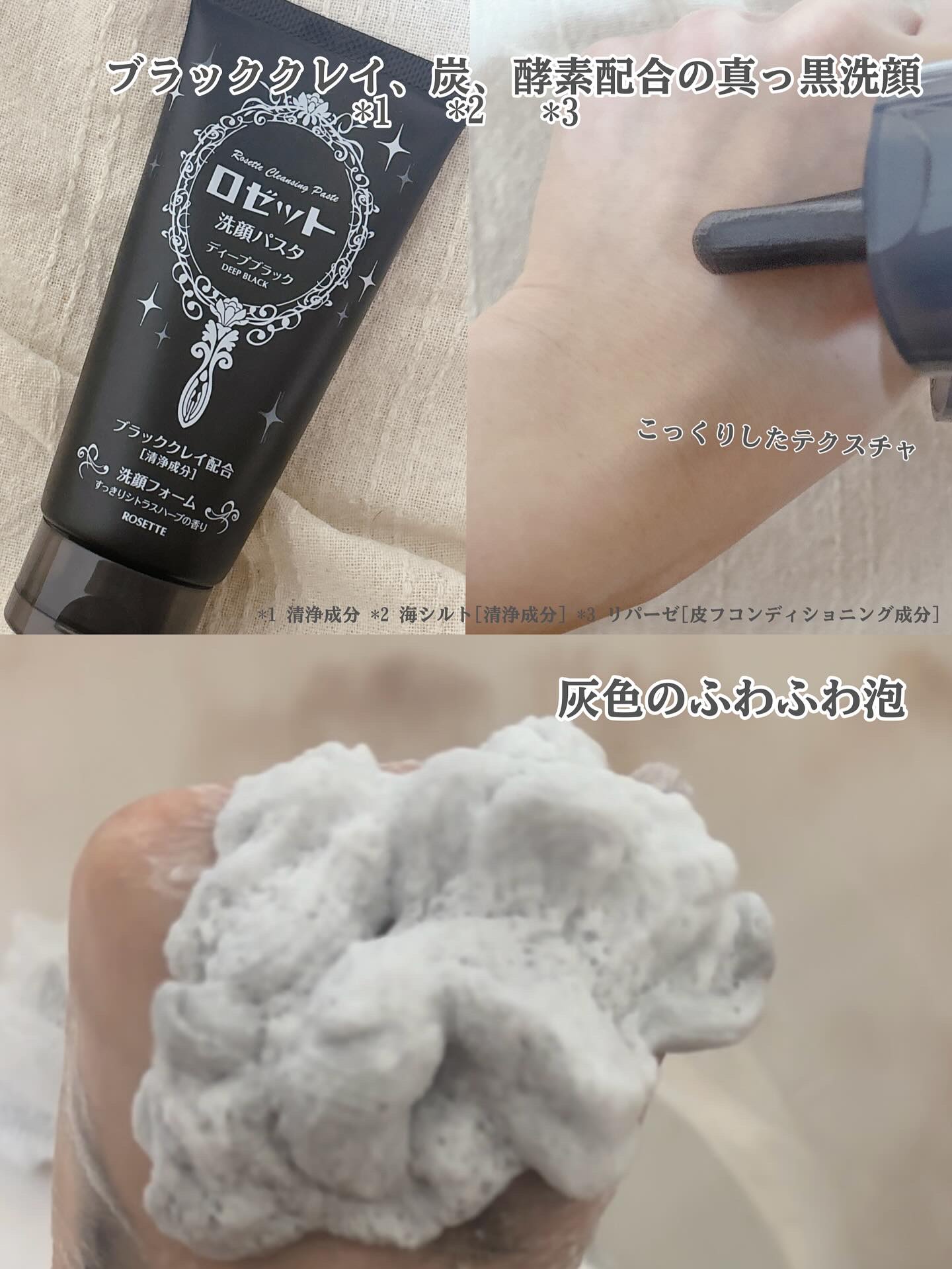 ブラックマグマ ホットクレンジングジェル/ロゼット/クレンジングジェルを使ったクチコミ（3枚目）