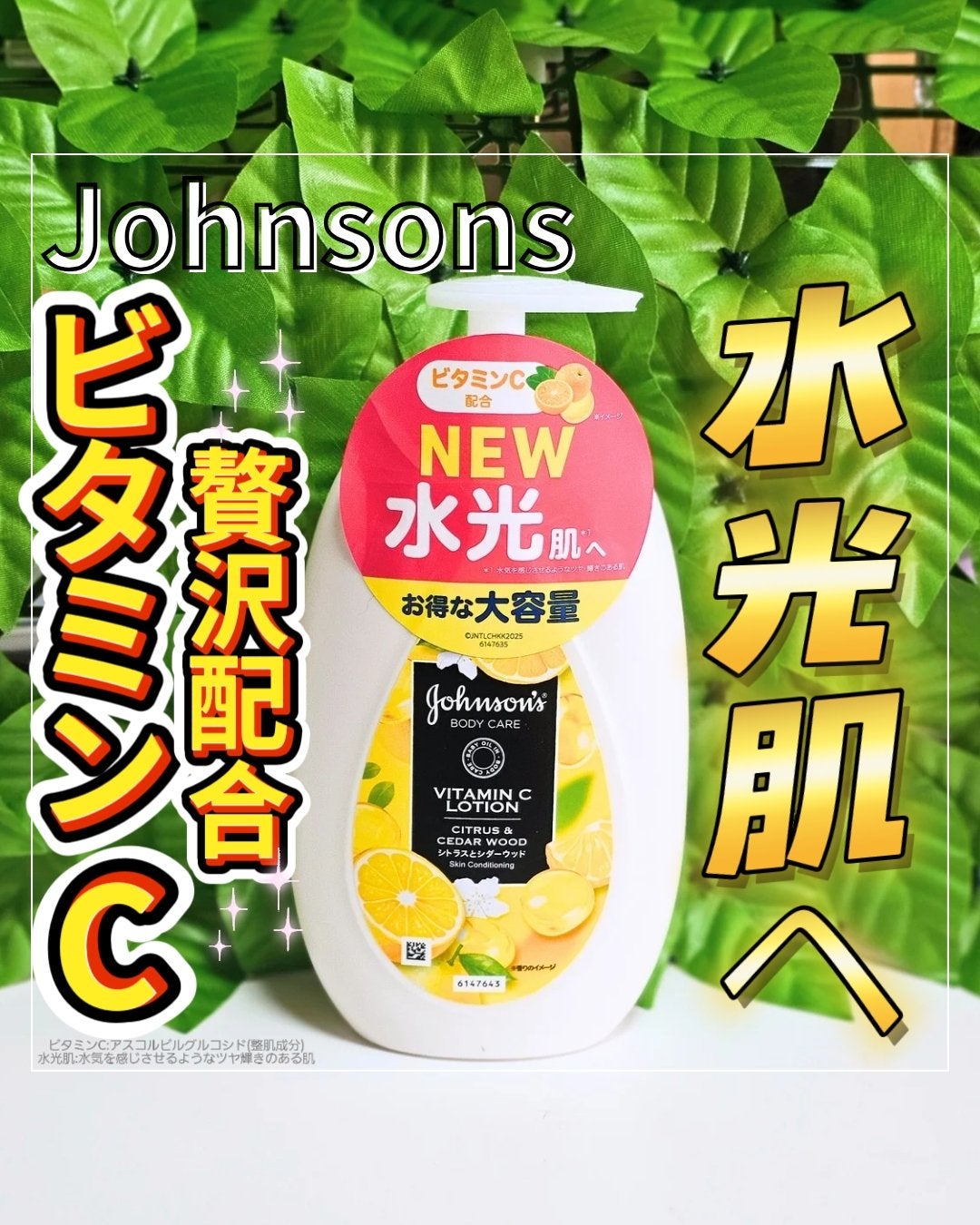 VC アロマミルク/ジョンソンボディケア/ボディミルクを使ったクチコミ(1枚目)