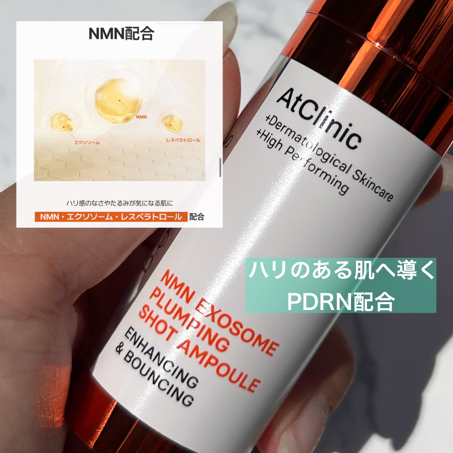 アットクリニック NMN プランピングショット/DOMINAS/美容液を使ったクチコミ（2枚目）