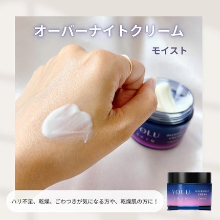 ヨル スキン オーバーナイトセラム モイスト/YOLU/美容液を使ったクチコミ(3枚目)